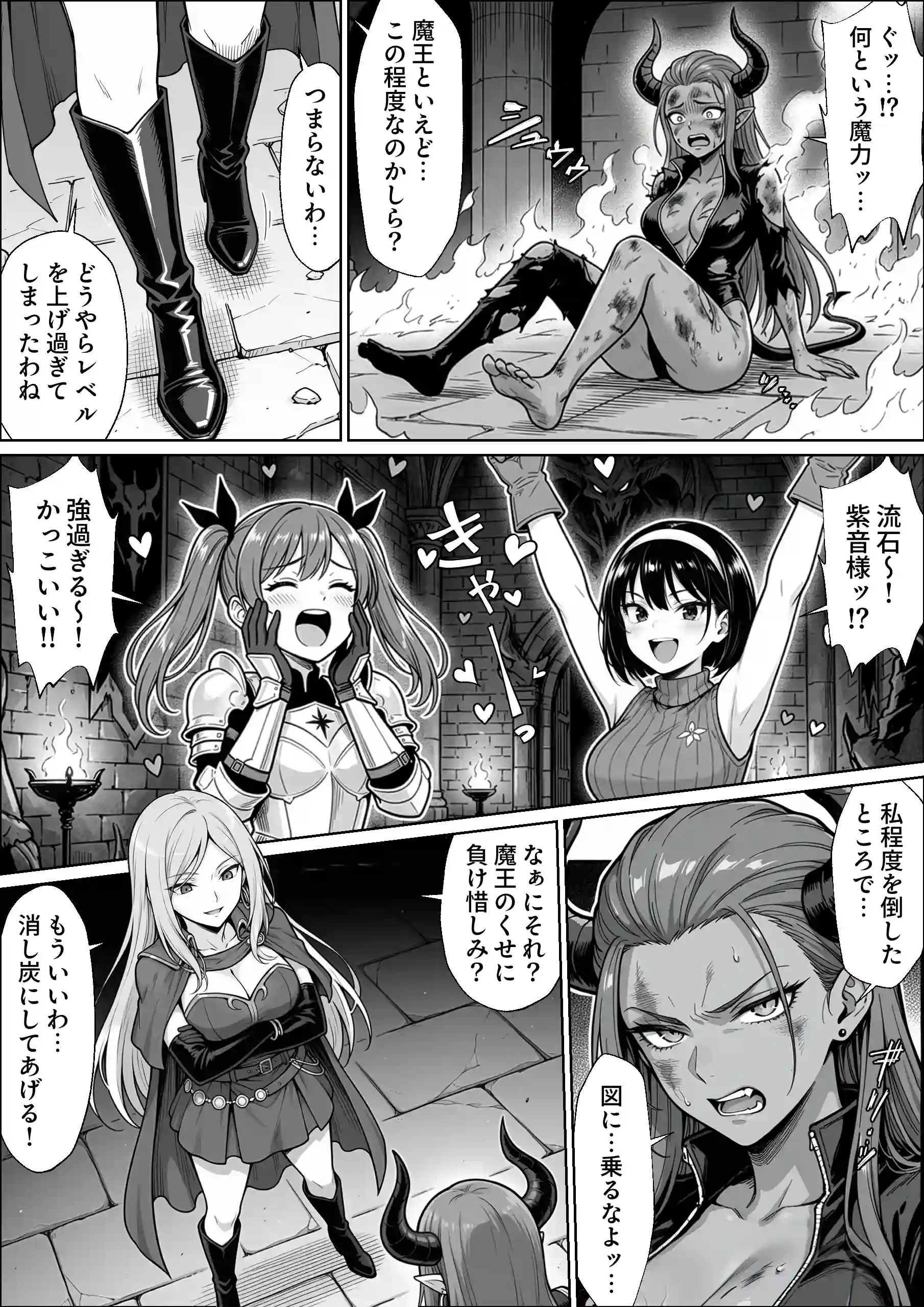 異世界でハズレジョブ『調教師』を与えられた僕は、女王と呼ばれた高慢高飛車お嬢様を可愛い雌豚ペットに完堕ちさせる。 - 047