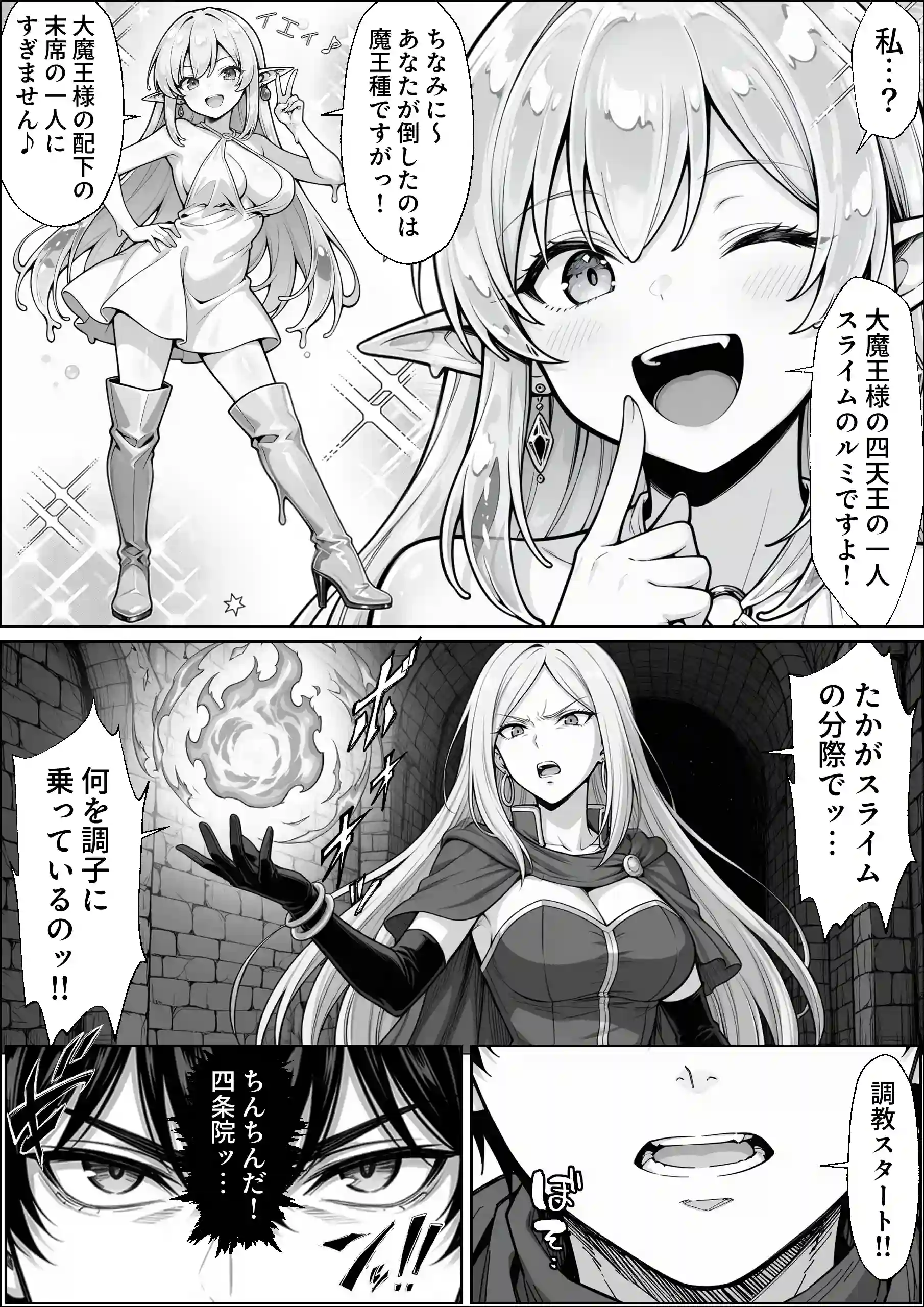 異世界でハズレジョブ『調教師』を与えられた僕は、女王と呼ばれた高慢高飛車お嬢様を可愛い雌豚ペットに完堕ちさせる。 - 051