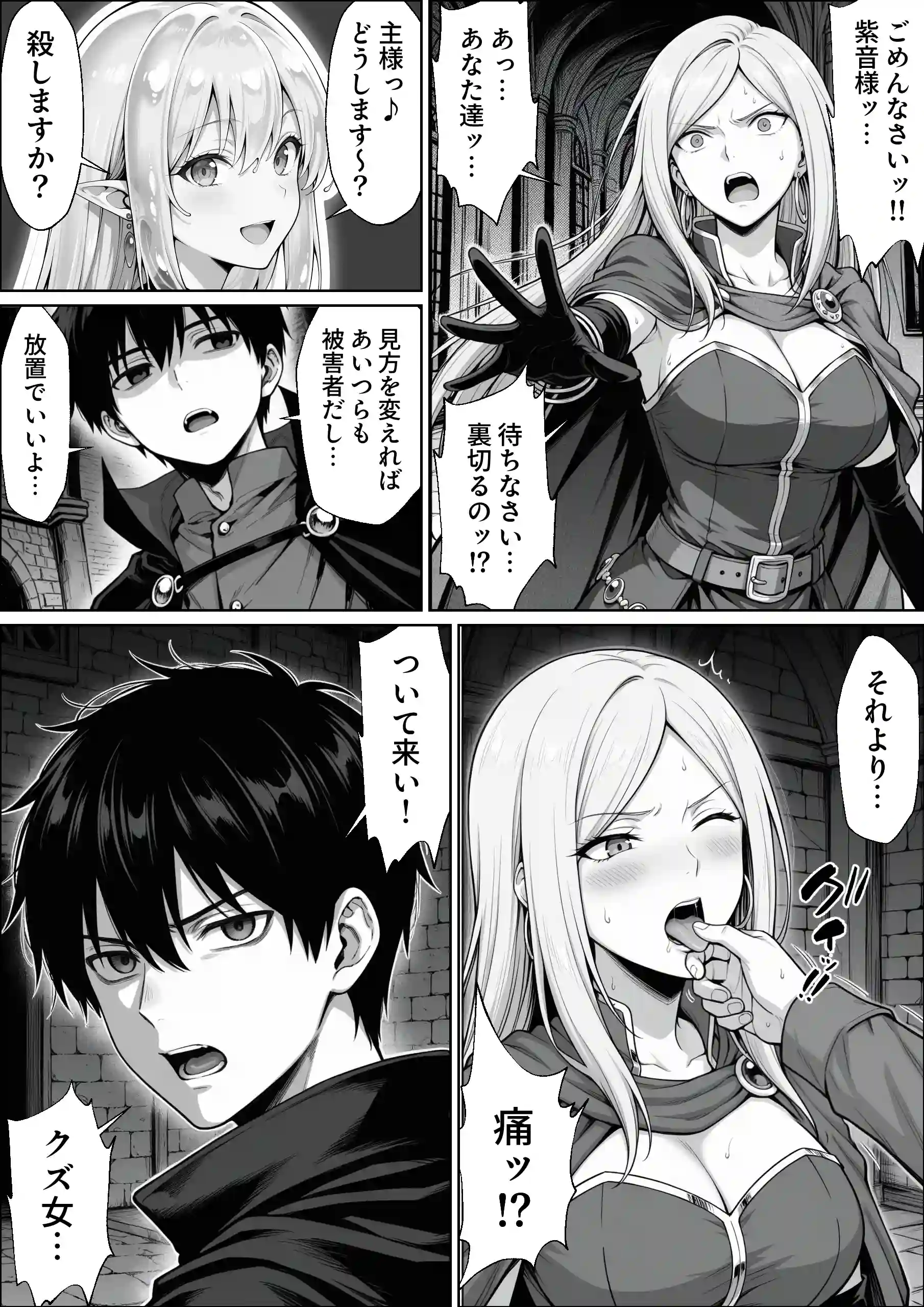 異世界でハズレジョブ『調教師』を与えられた僕は、女王と呼ばれた高慢高飛車お嬢様を可愛い雌豚ペットに完堕ちさせる。 - 056