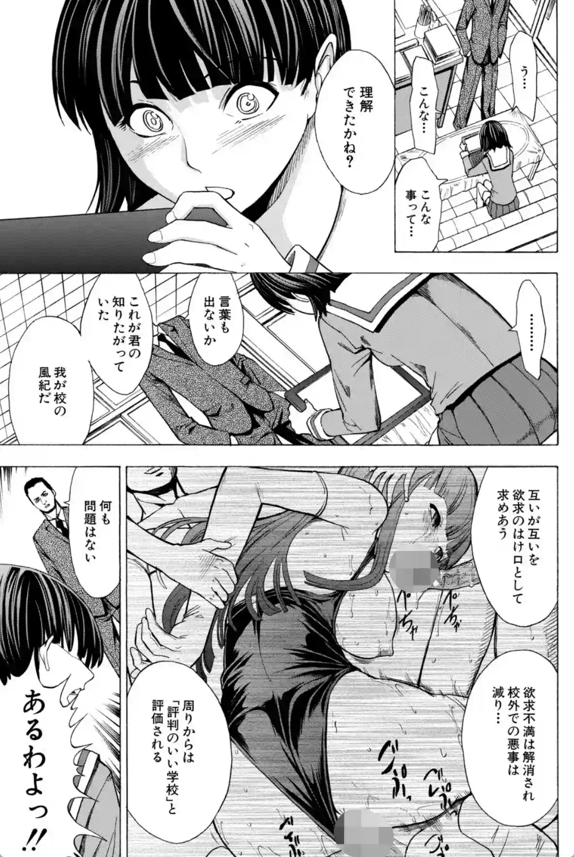 壊して下さい【ハイグレード版】 - 006