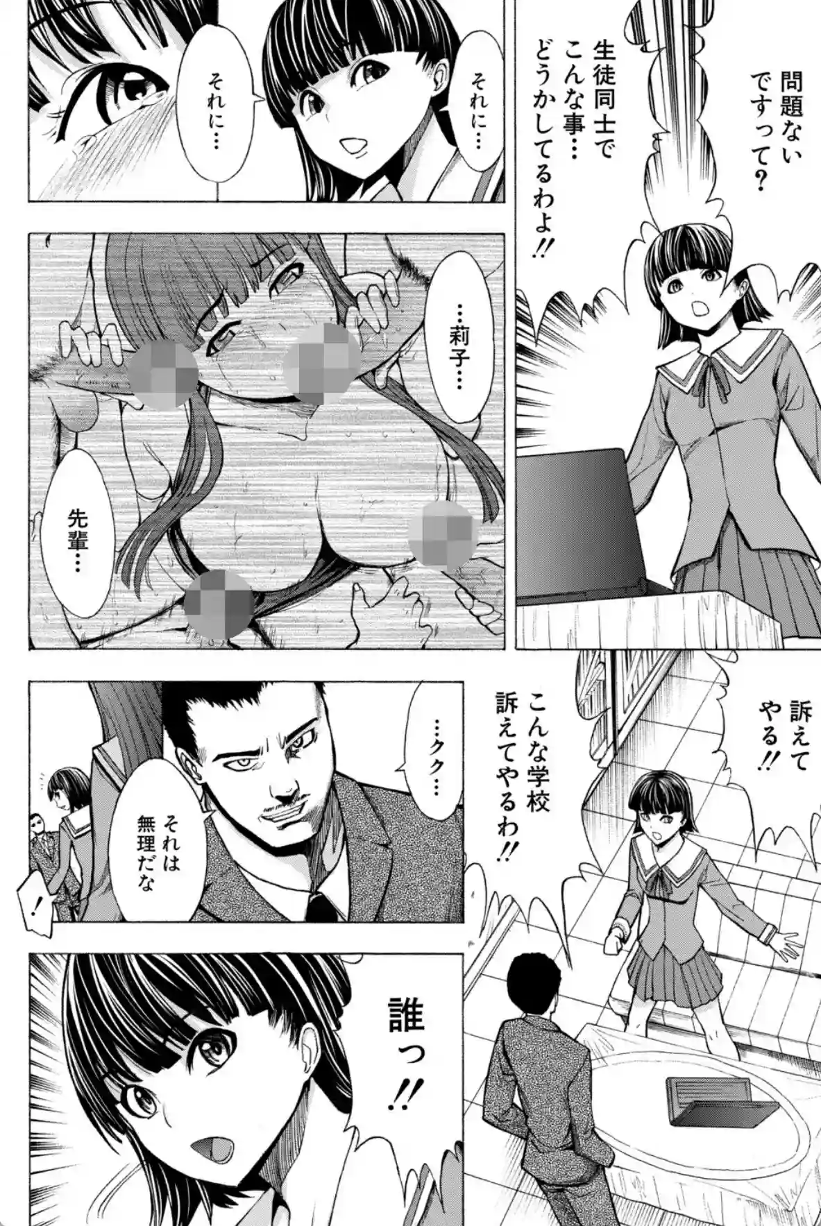 壊して下さい【ハイグレード版】 - 007