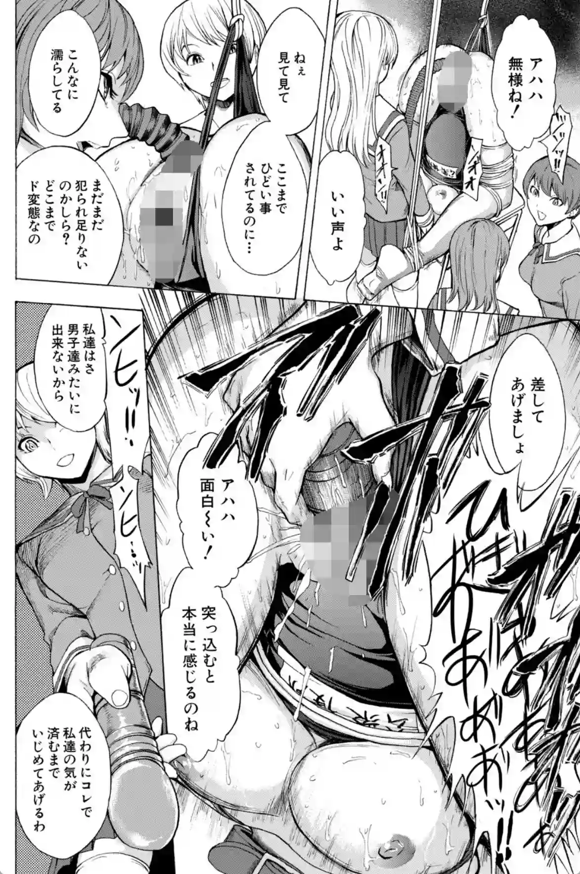 壊して下さい【ハイグレード版】 - 029
