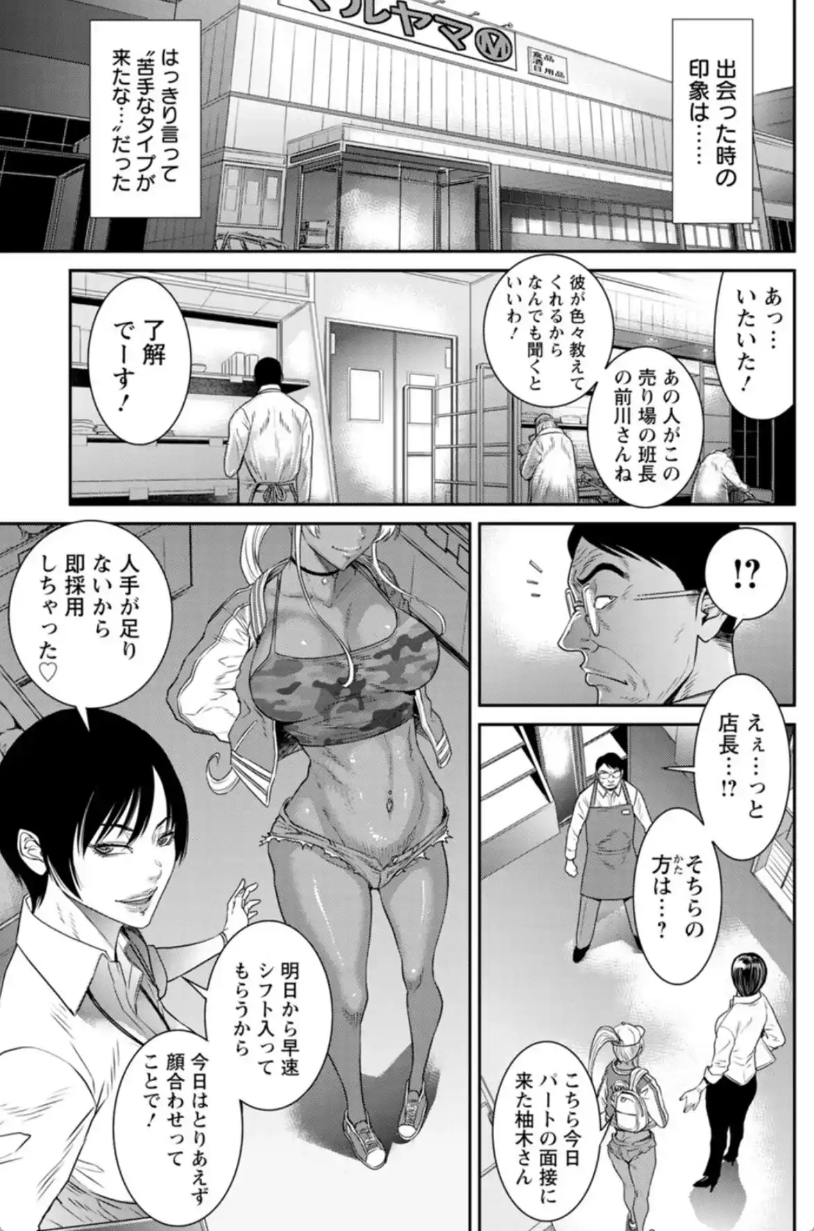 愛の売買 - 002