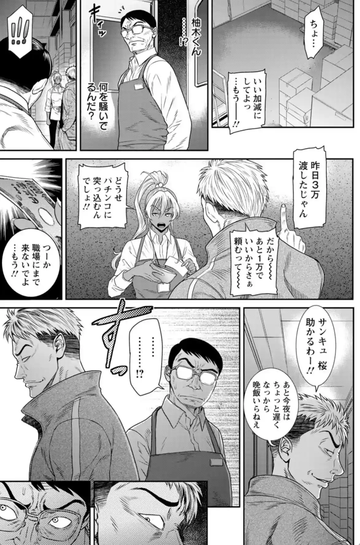 愛の売買 - 004