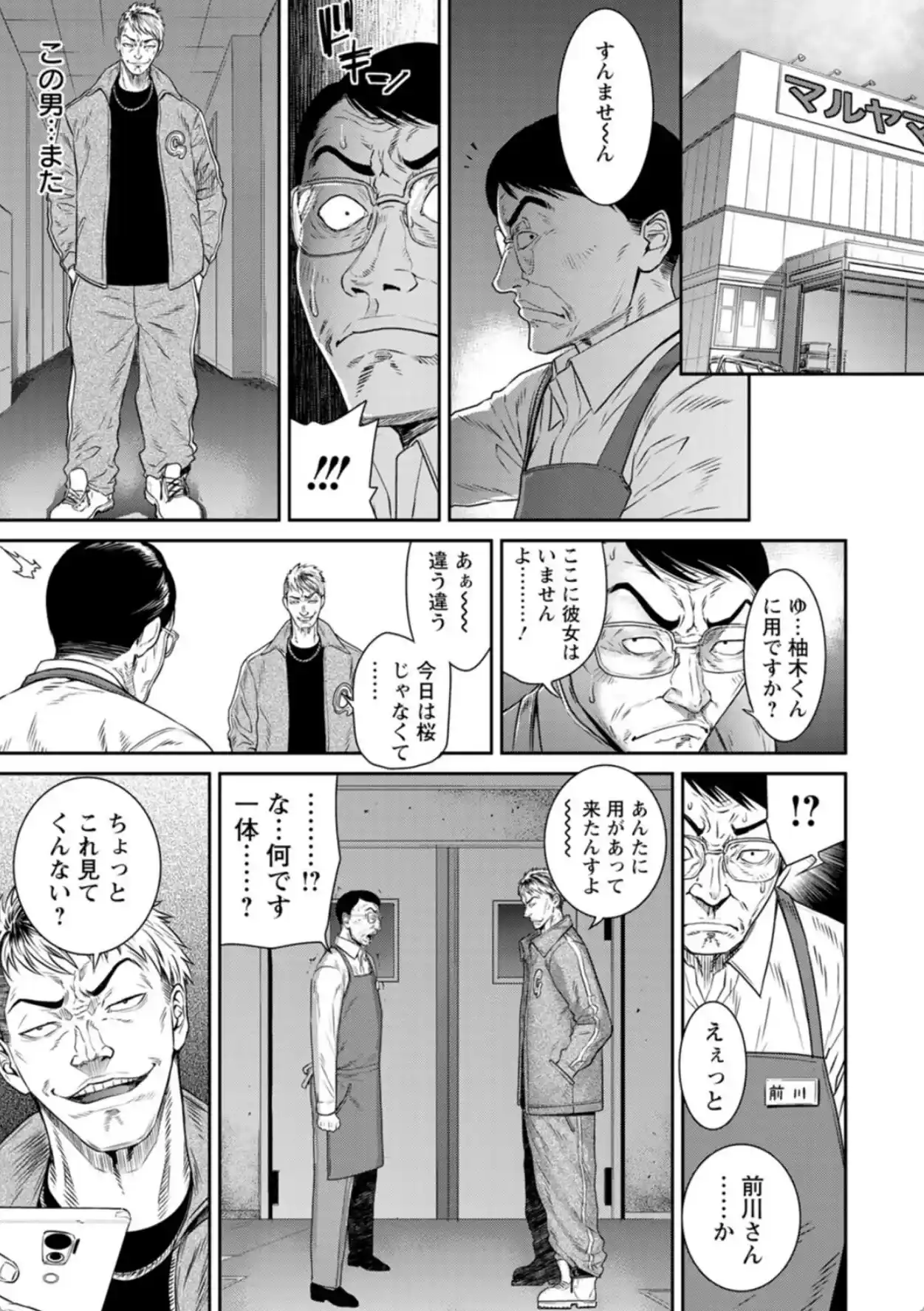 愛の売買 - 006