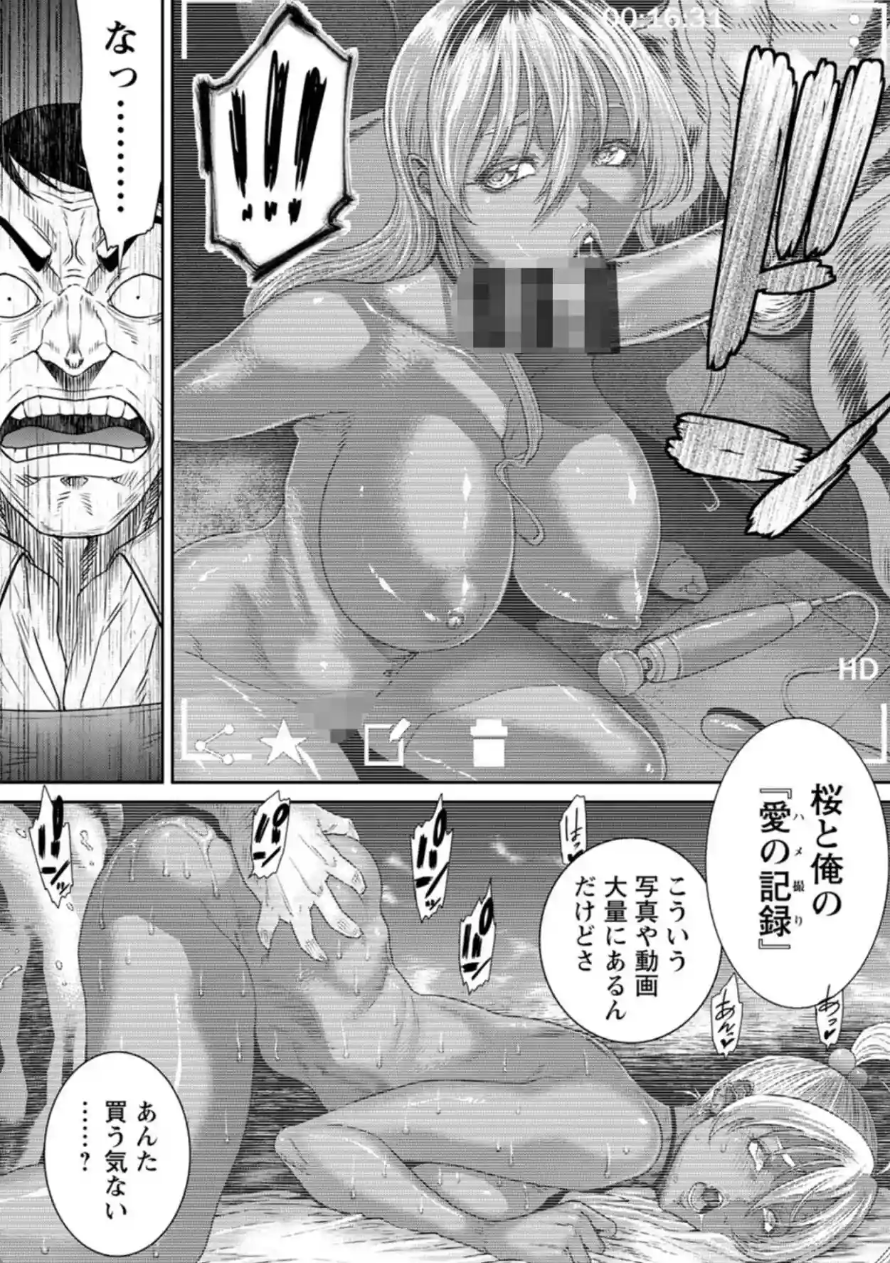 愛の売買 - 007