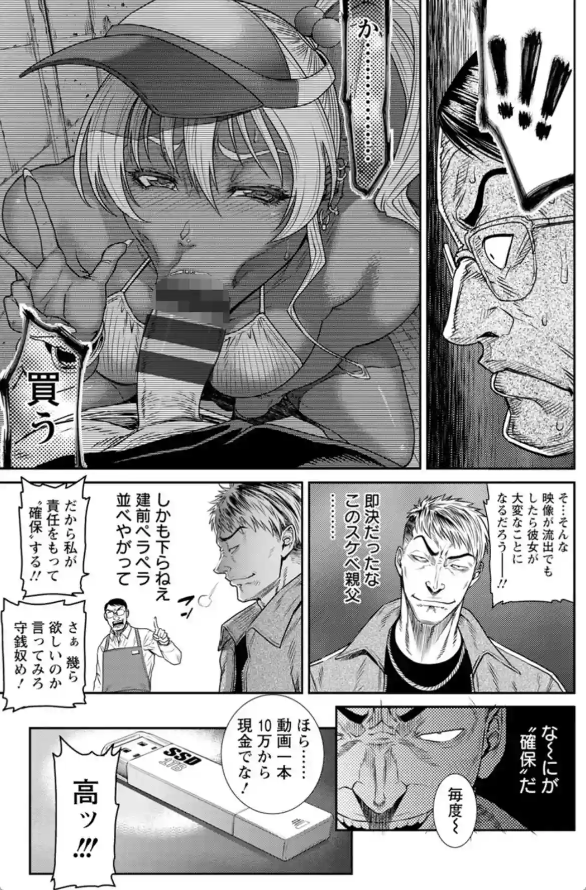 愛の売買 - 008