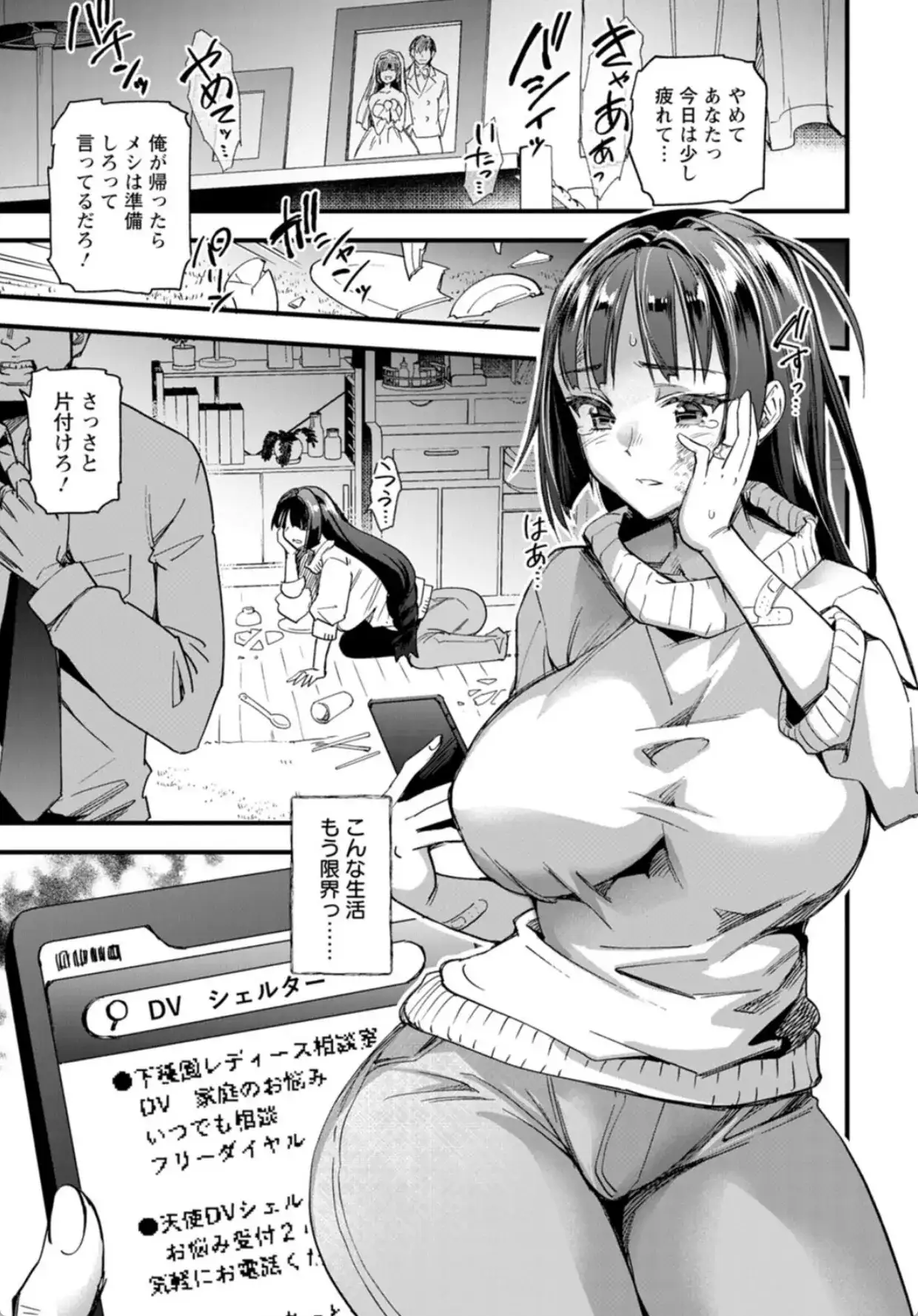 メス豚シェルター - 006