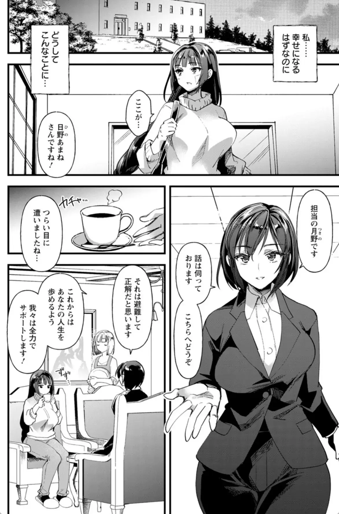メス豚シェルター - 007