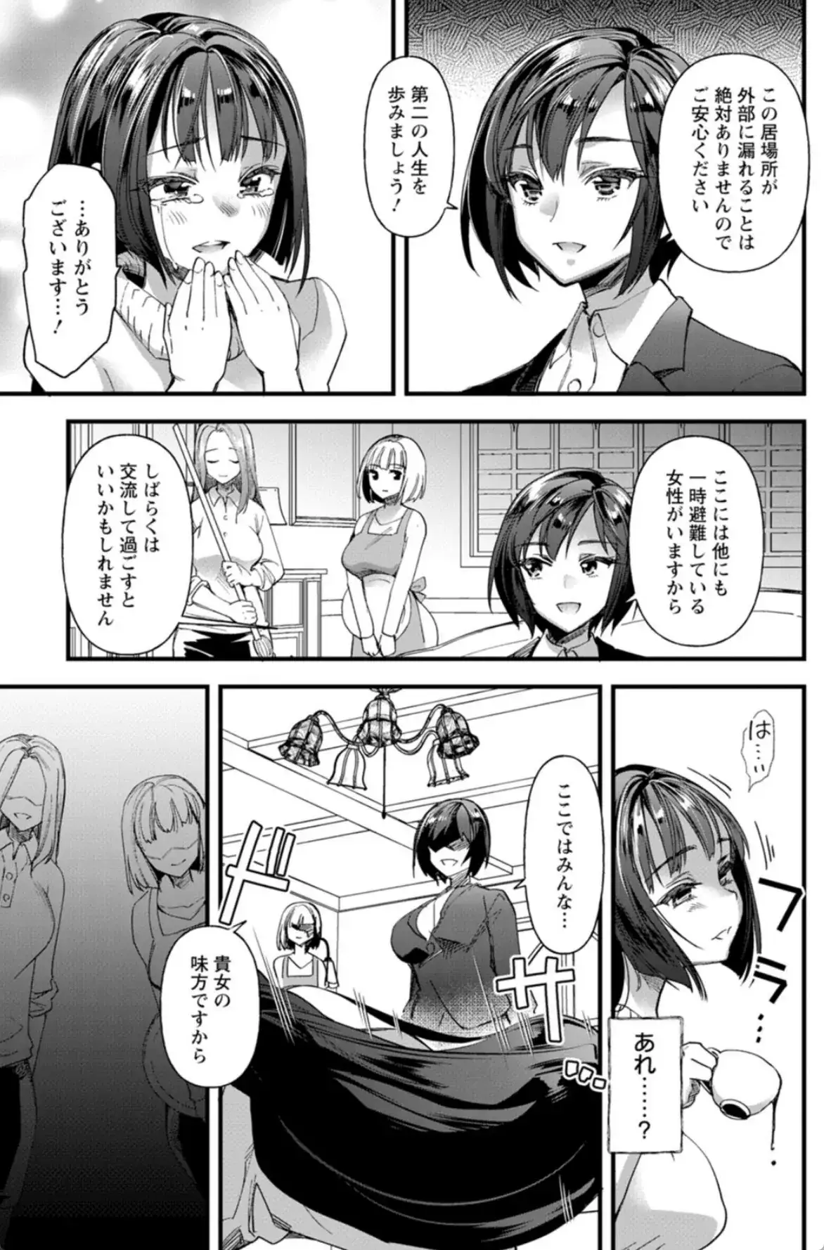 メス豚シェルター - 008