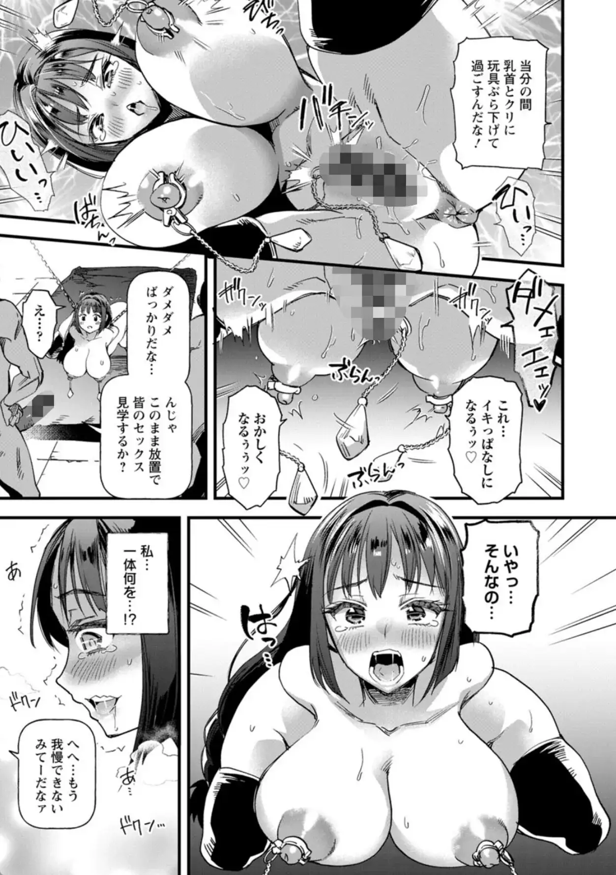メス豚シェルター - 018