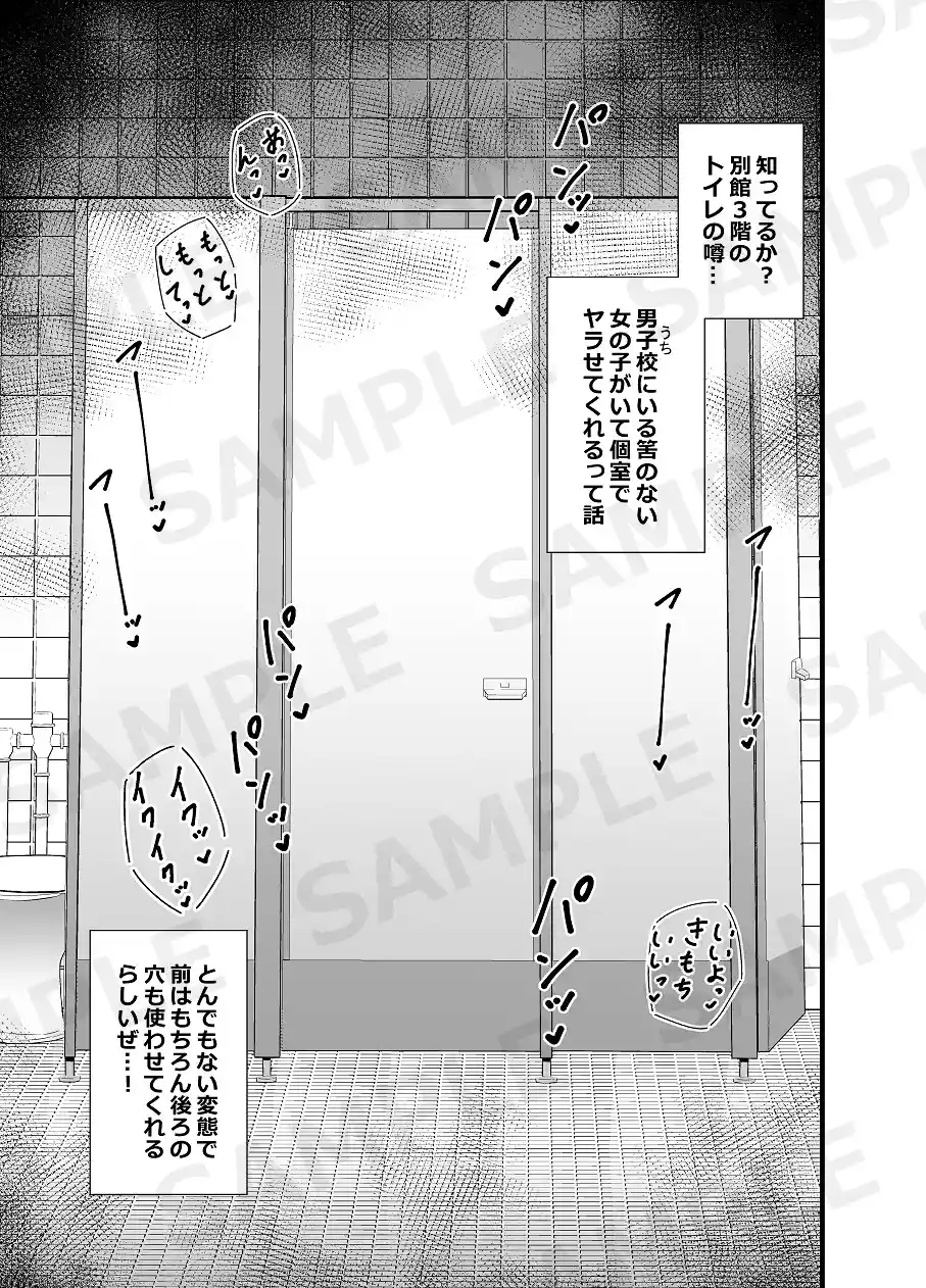 別館3階男子トイレの肉便姫 - 002