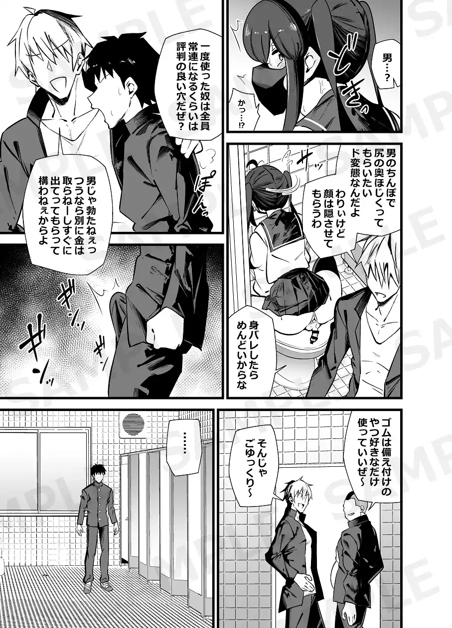別館3階男子トイレの肉便姫 - 008