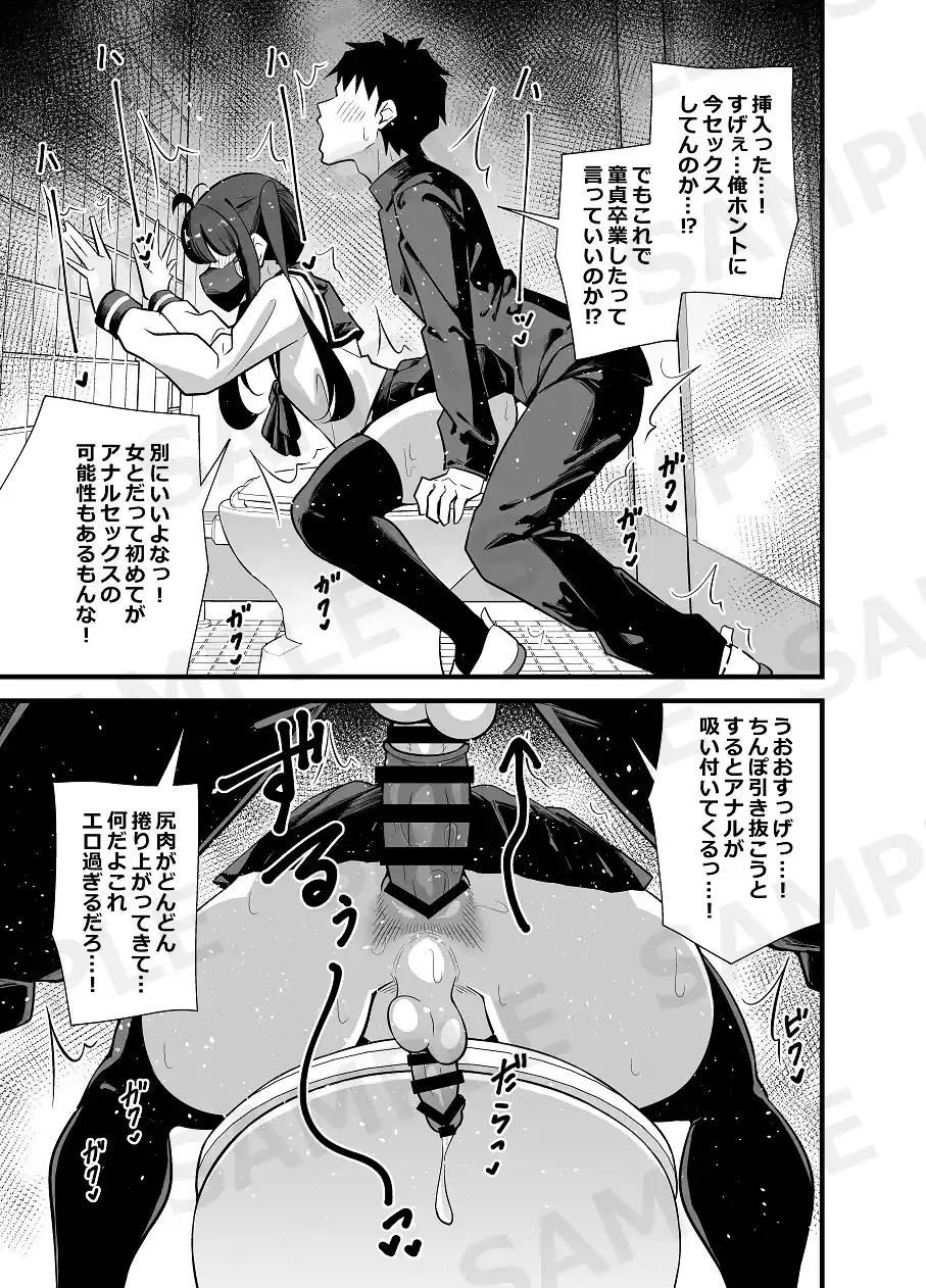 別館3階男子トイレの肉便姫 - 009