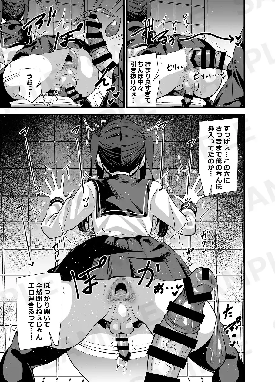 別館3階男子トイレの肉便姫 - 011