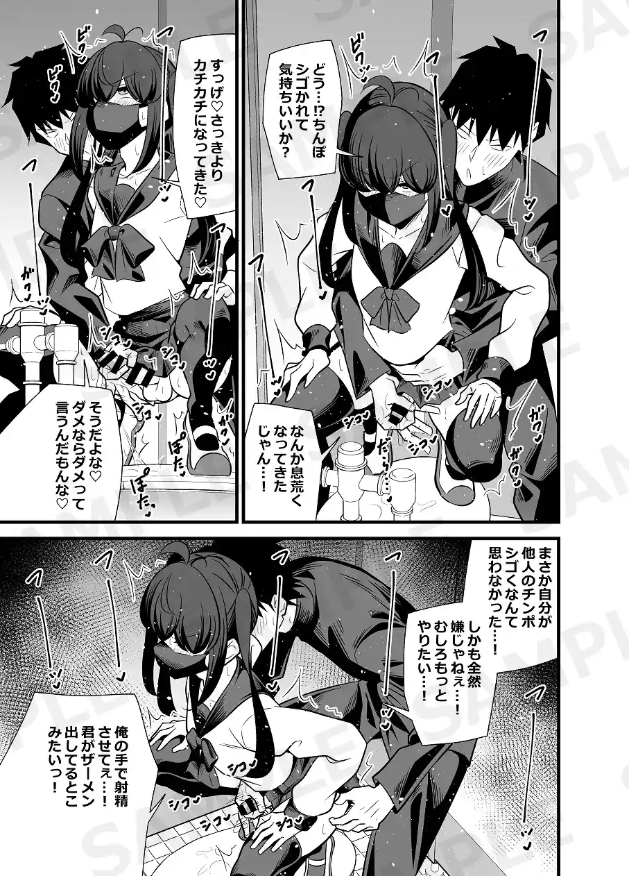 別館3階男子トイレの肉便姫 - 013