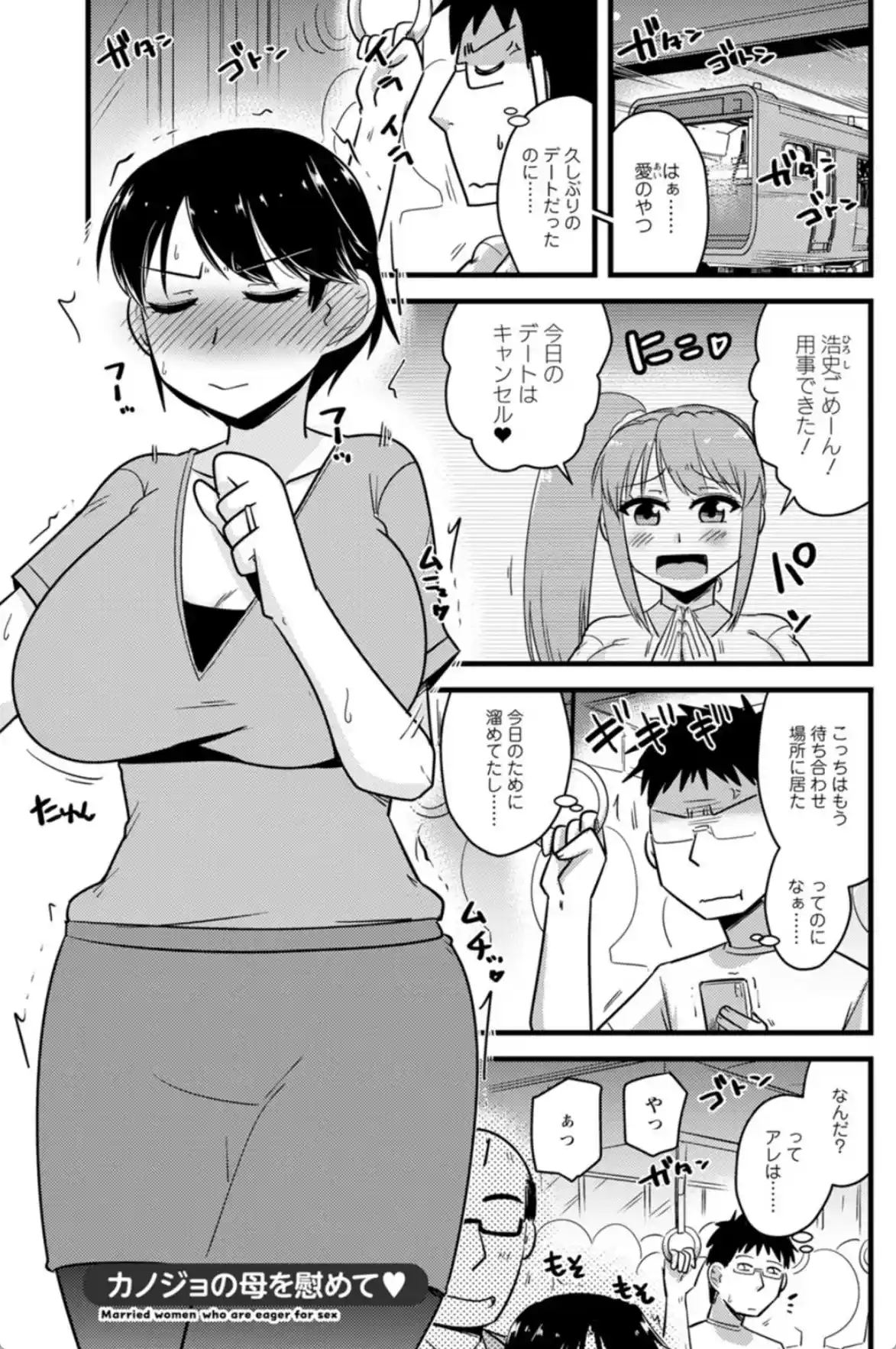 ヤリたい盛りな人妻たち - 006