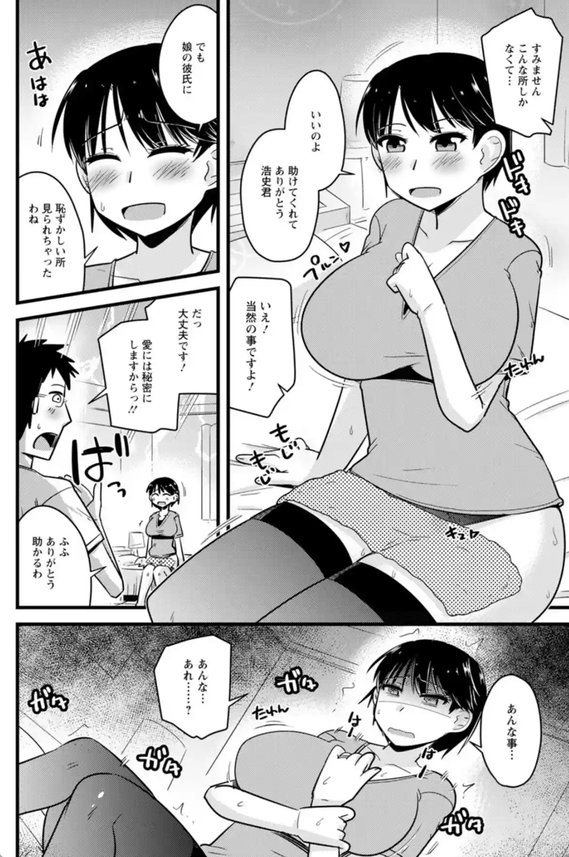 ヤリたい盛りな人妻たち - 009