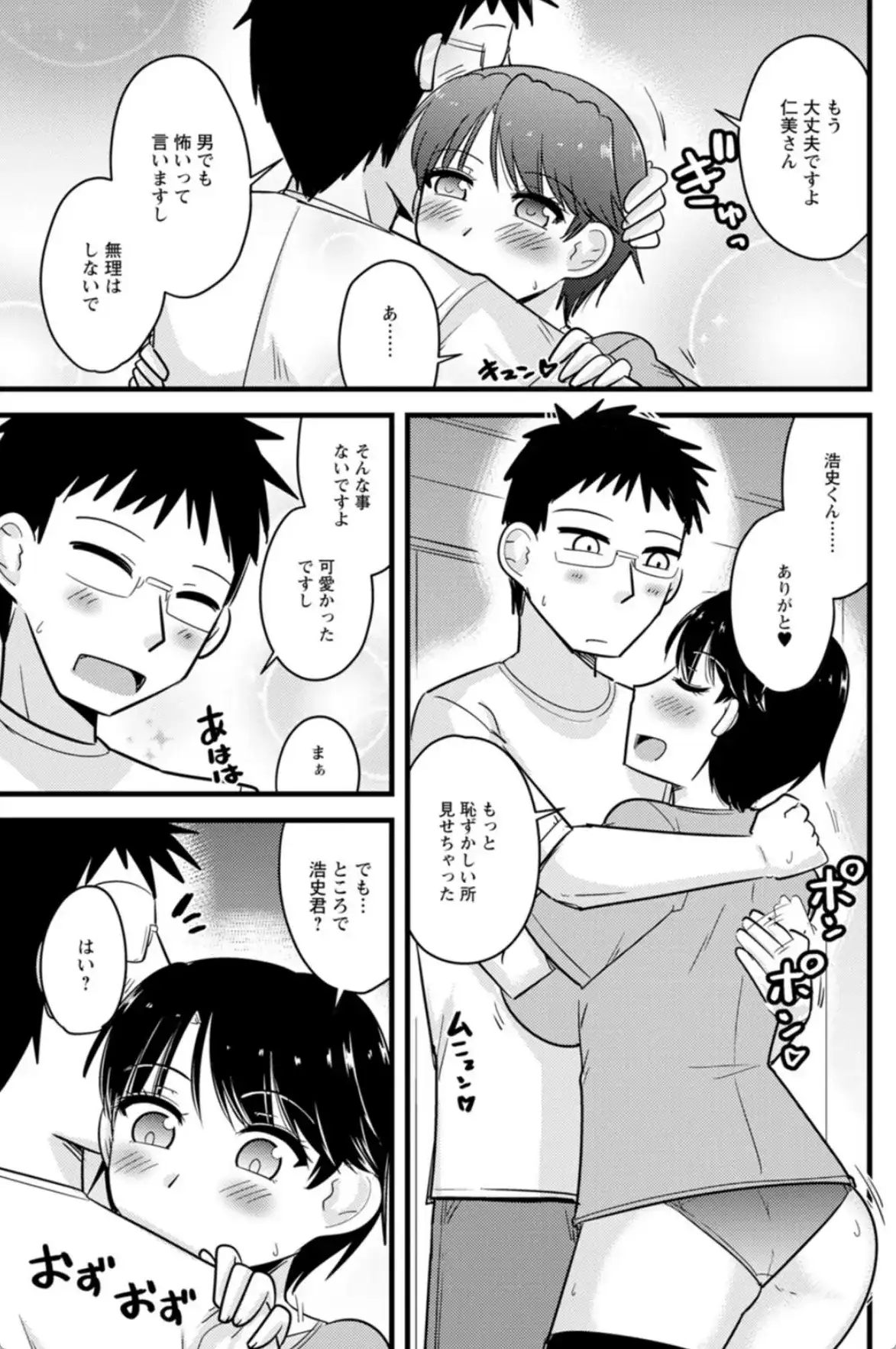 ヤリたい盛りな人妻たち - 010