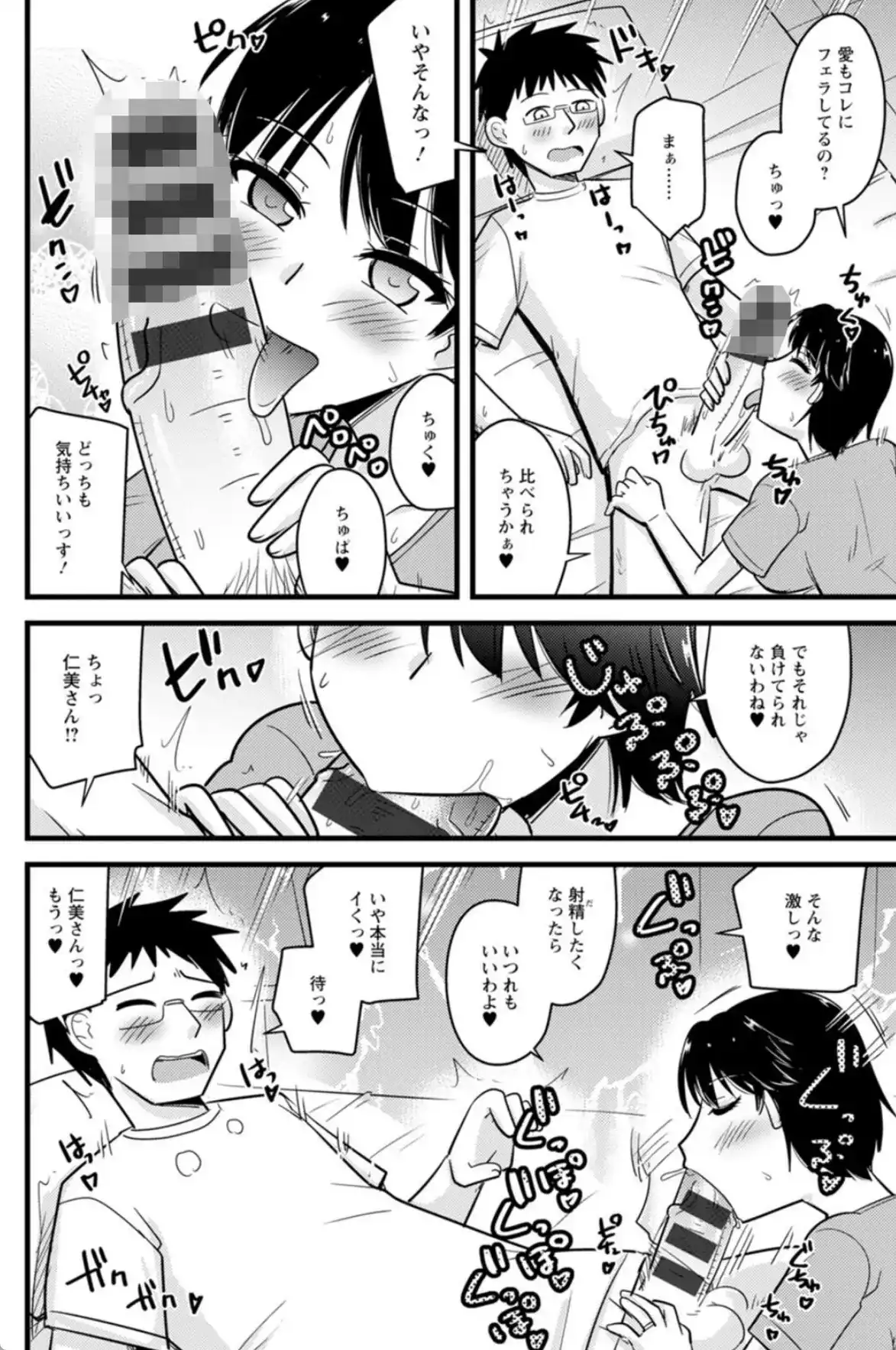 ヤリたい盛りな人妻たち - 013