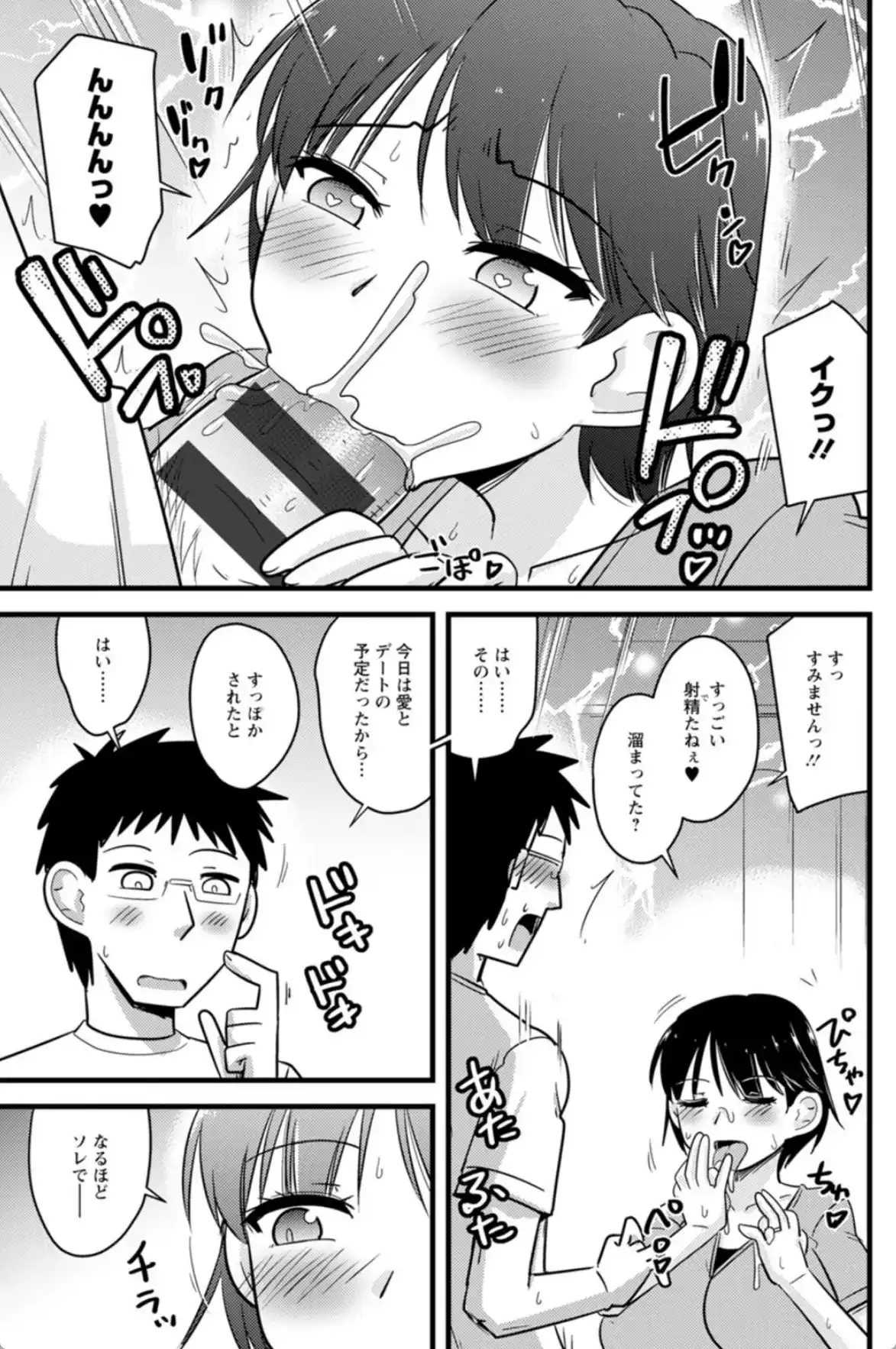 ヤリたい盛りな人妻たち - 014