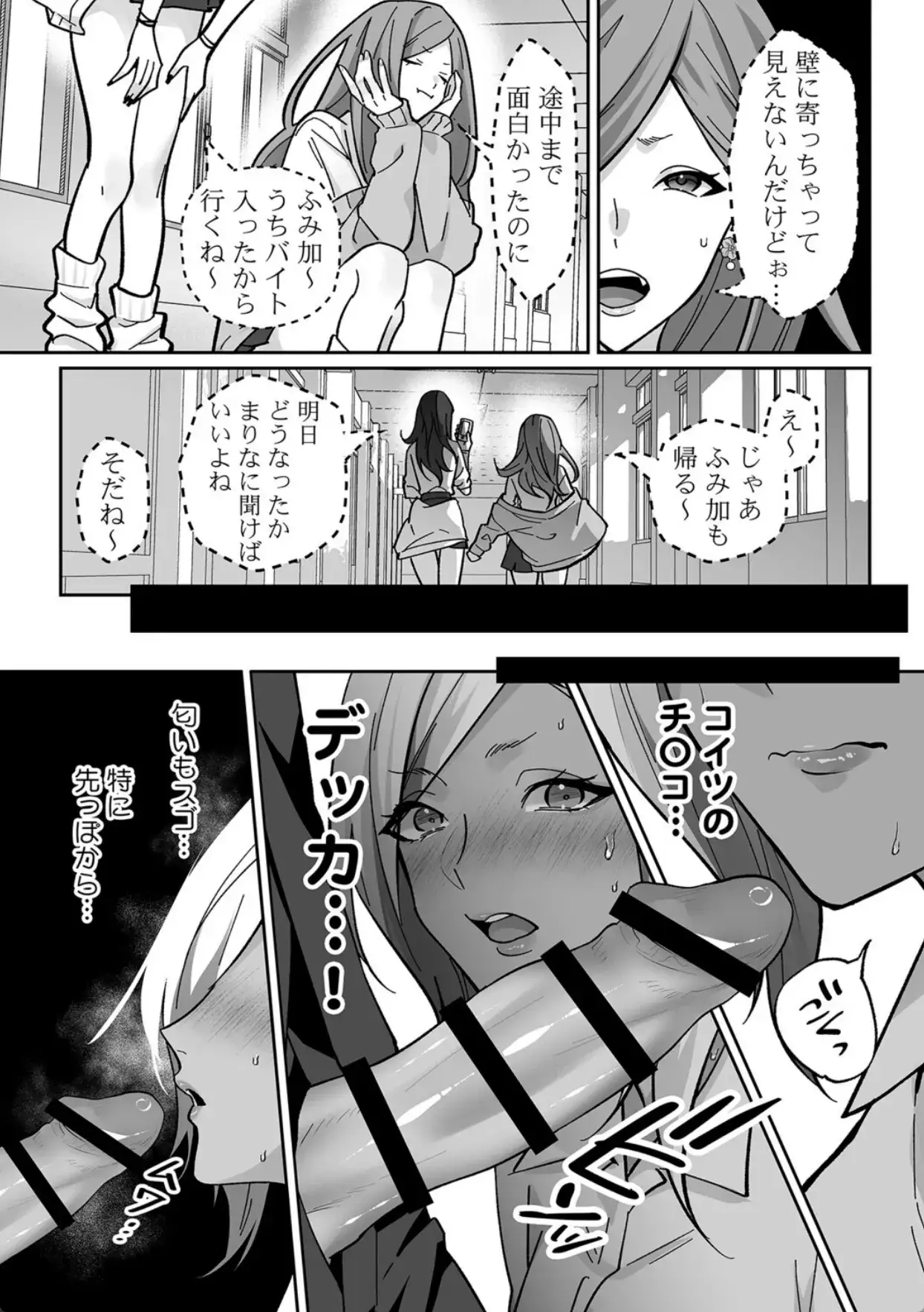 ラブギャルとりにてぃ！〜罰ゲームから始まる好き好きセックス〜【R-単行本版/限定特典つき】 - 012