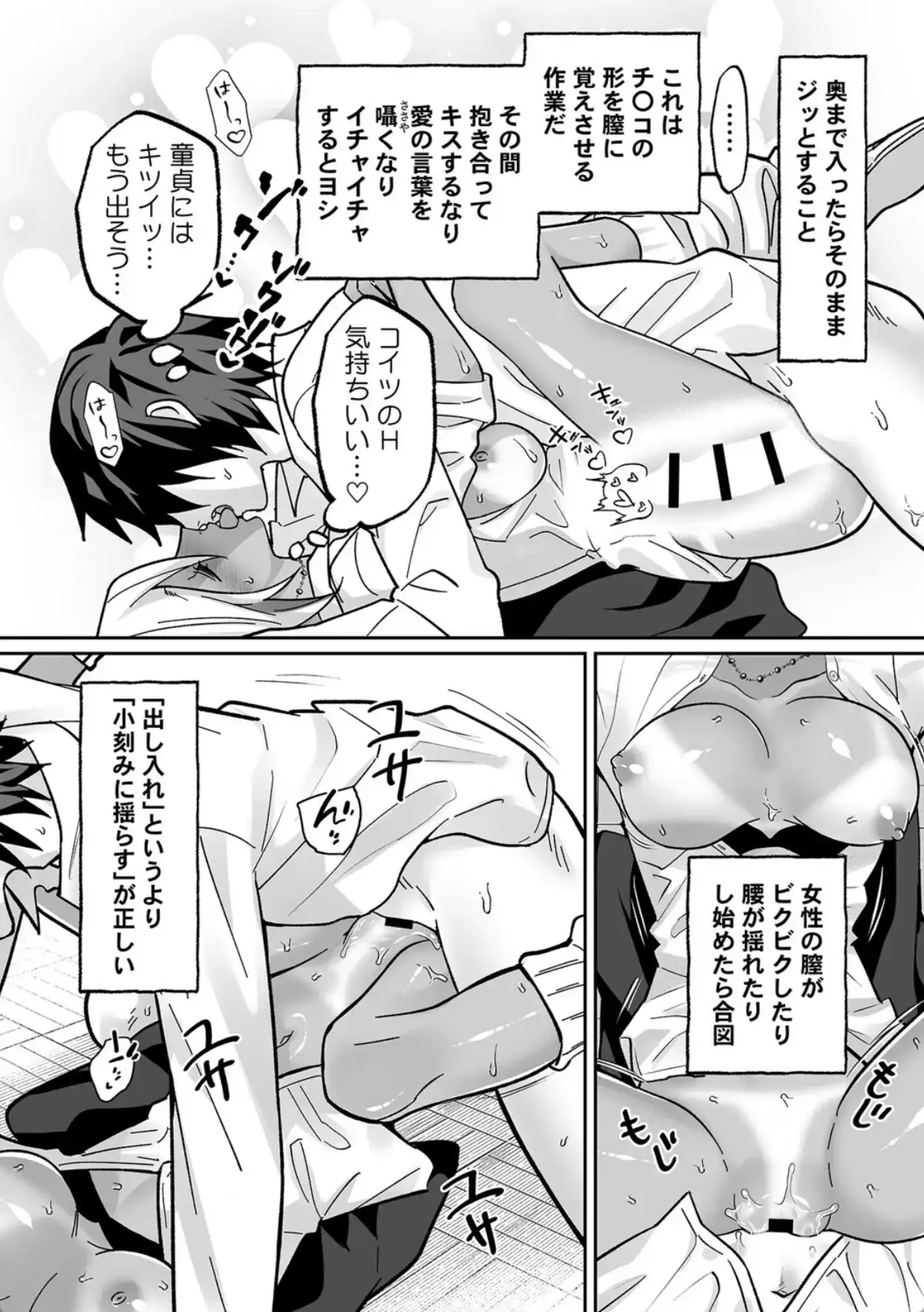 ラブギャルとりにてぃ！〜罰ゲームから始まる好き好きセックス〜【R-単行本版/限定特典つき】 - 022
