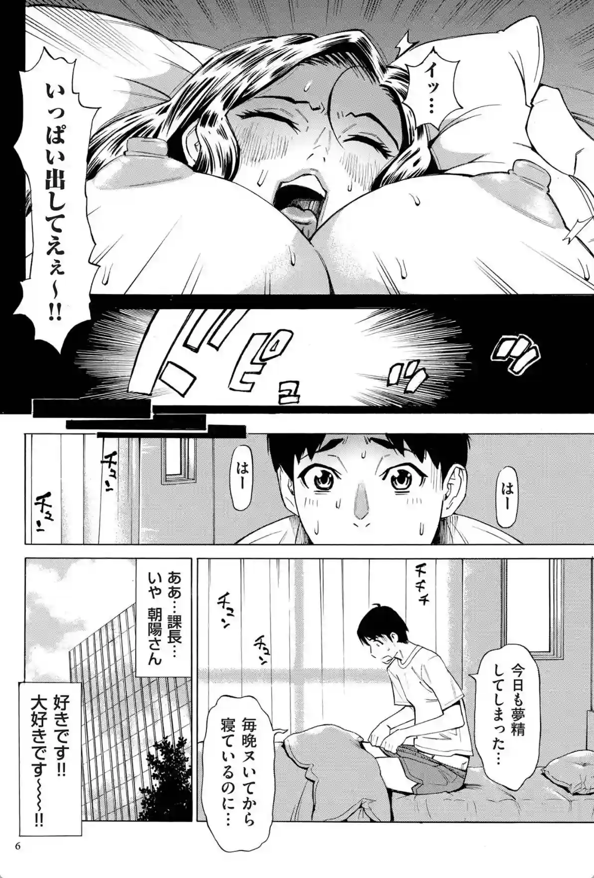 Three MILFs 福良家の淫乱3熟女 - 003