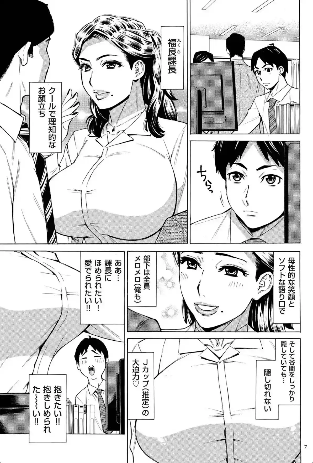 Three MILFs 福良家の淫乱3熟女 - 004