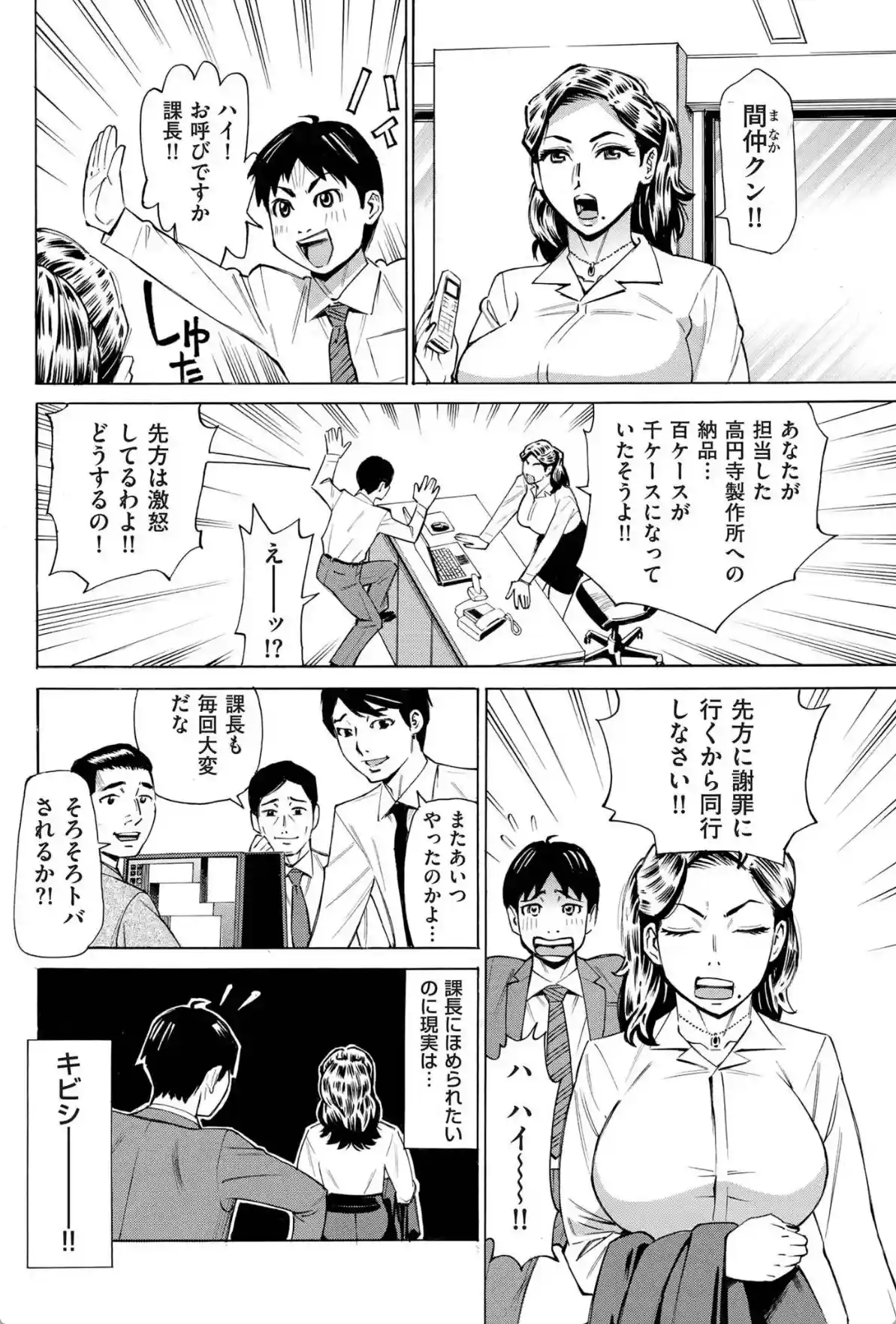 Three MILFs 福良家の淫乱3熟女 - 005