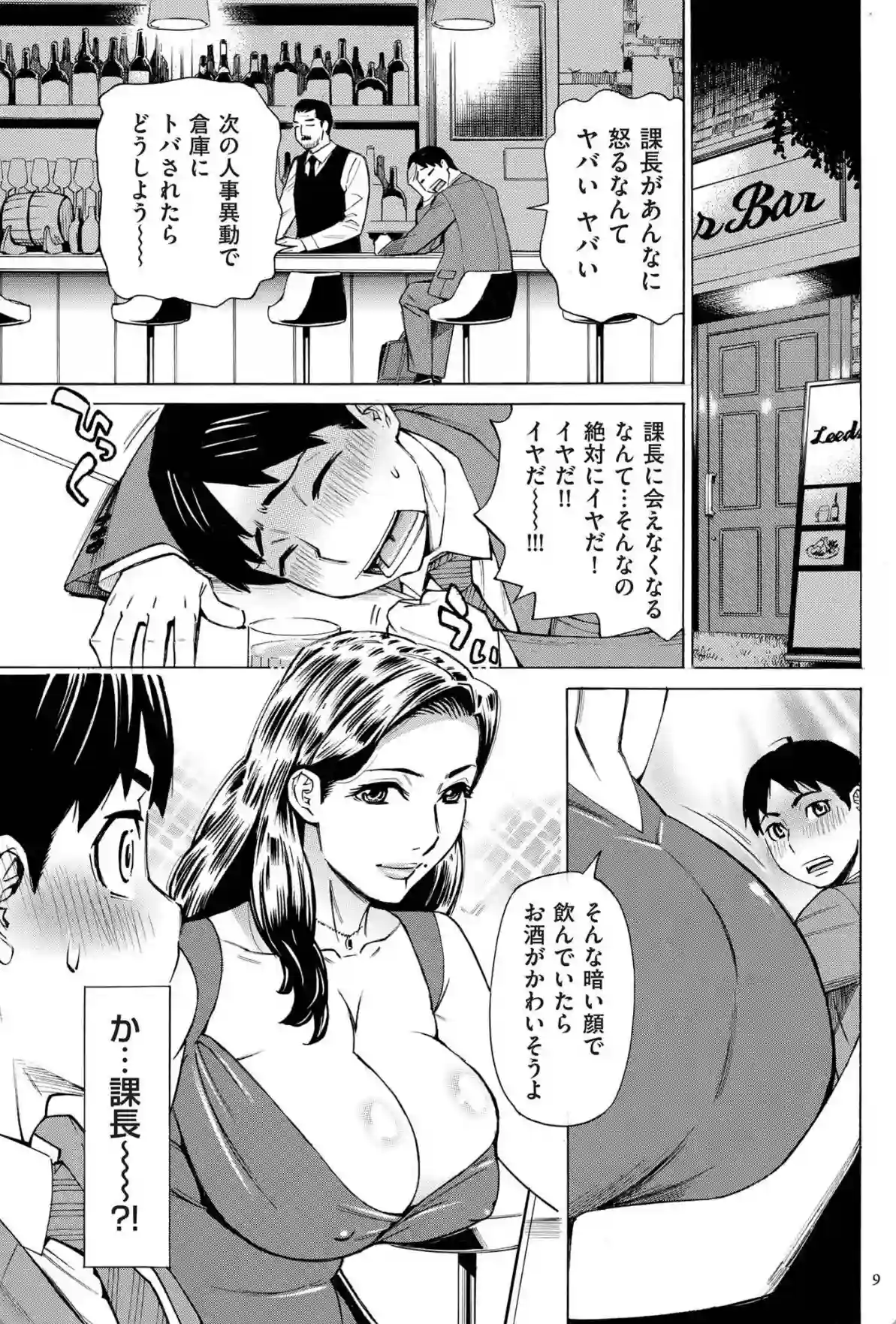 Three MILFs 福良家の淫乱3熟女 - 006
