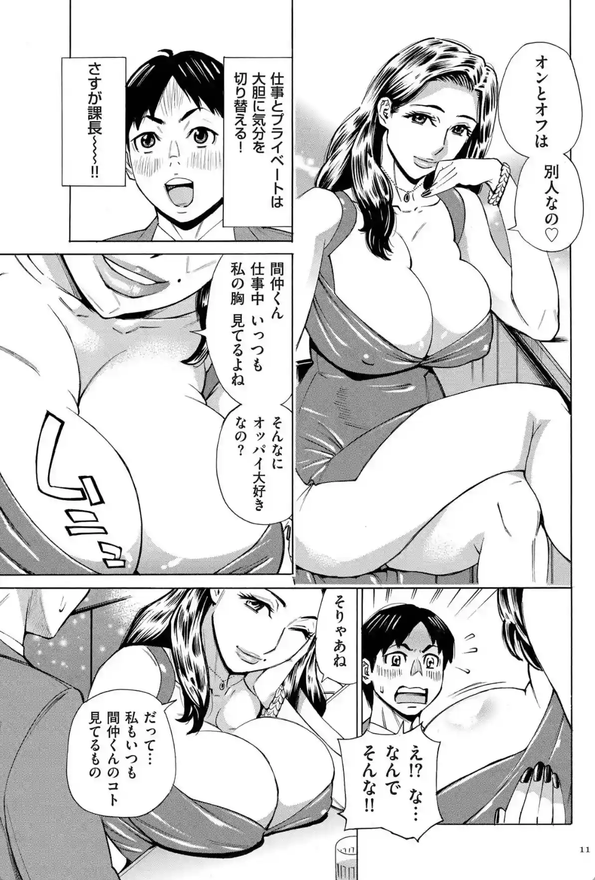 Three MILFs 福良家の淫乱3熟女 - 008