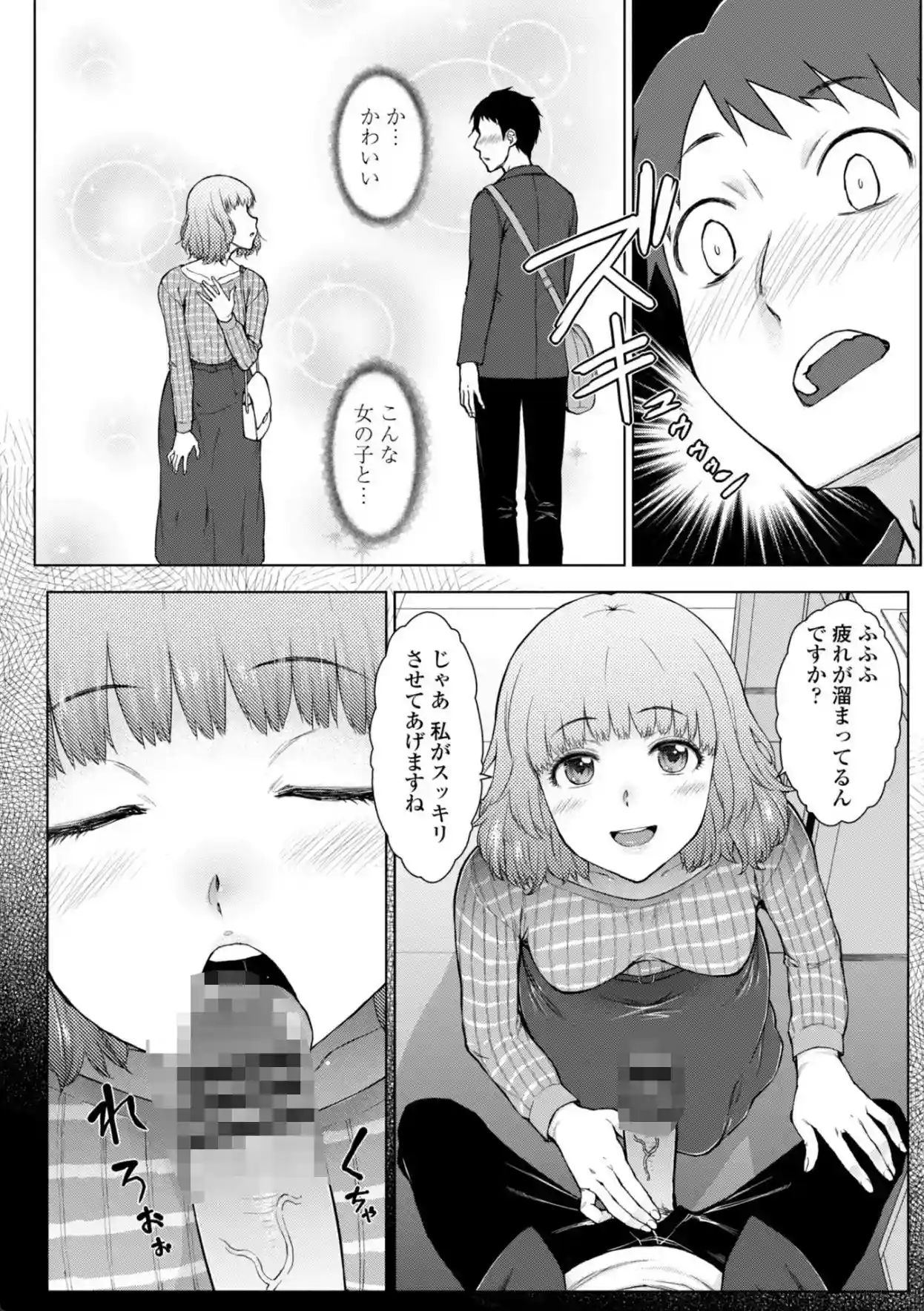 甘々ラブミーHお試しアプリ【デジタル版 FANZA版ペーパー付き】 - 003