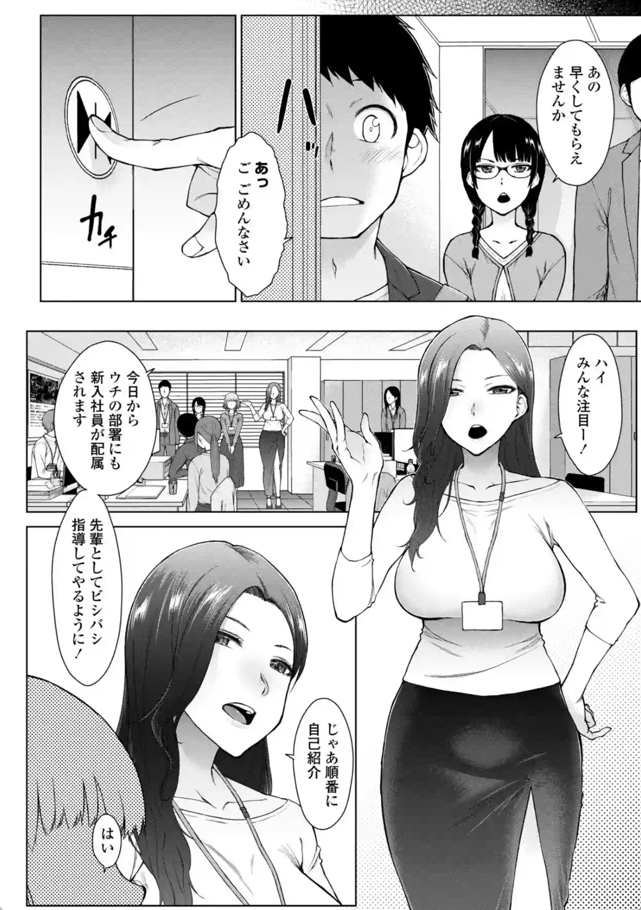 甘々ラブミーHお試しアプリ【デジタル版 FANZA版ペーパー付き】 - 005
