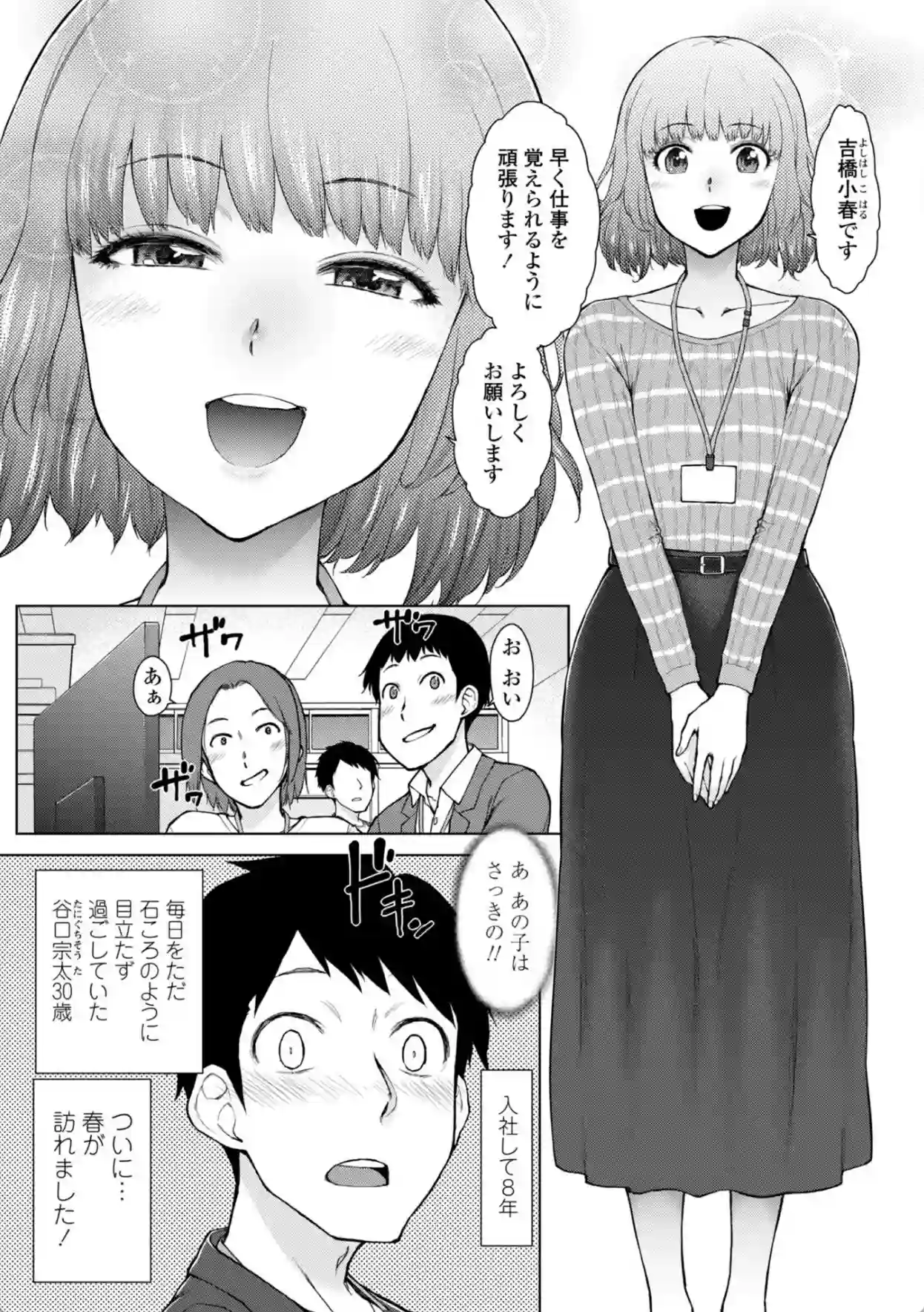 甘々ラブミーHお試しアプリ【デジタル版 FANZA版ペーパー付き】 - 006