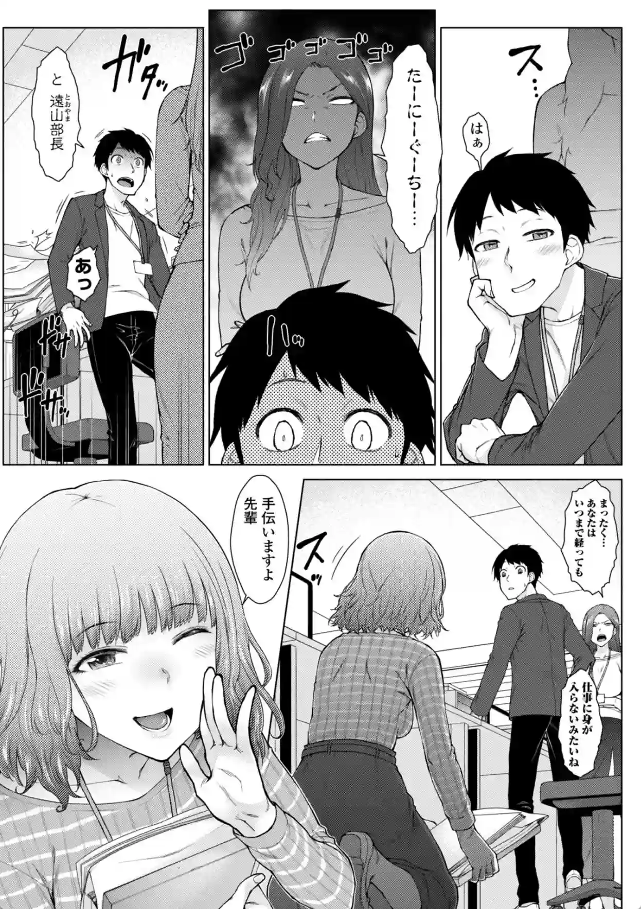 甘々ラブミーHお試しアプリ【デジタル版 FANZA版ペーパー付き】 - 008