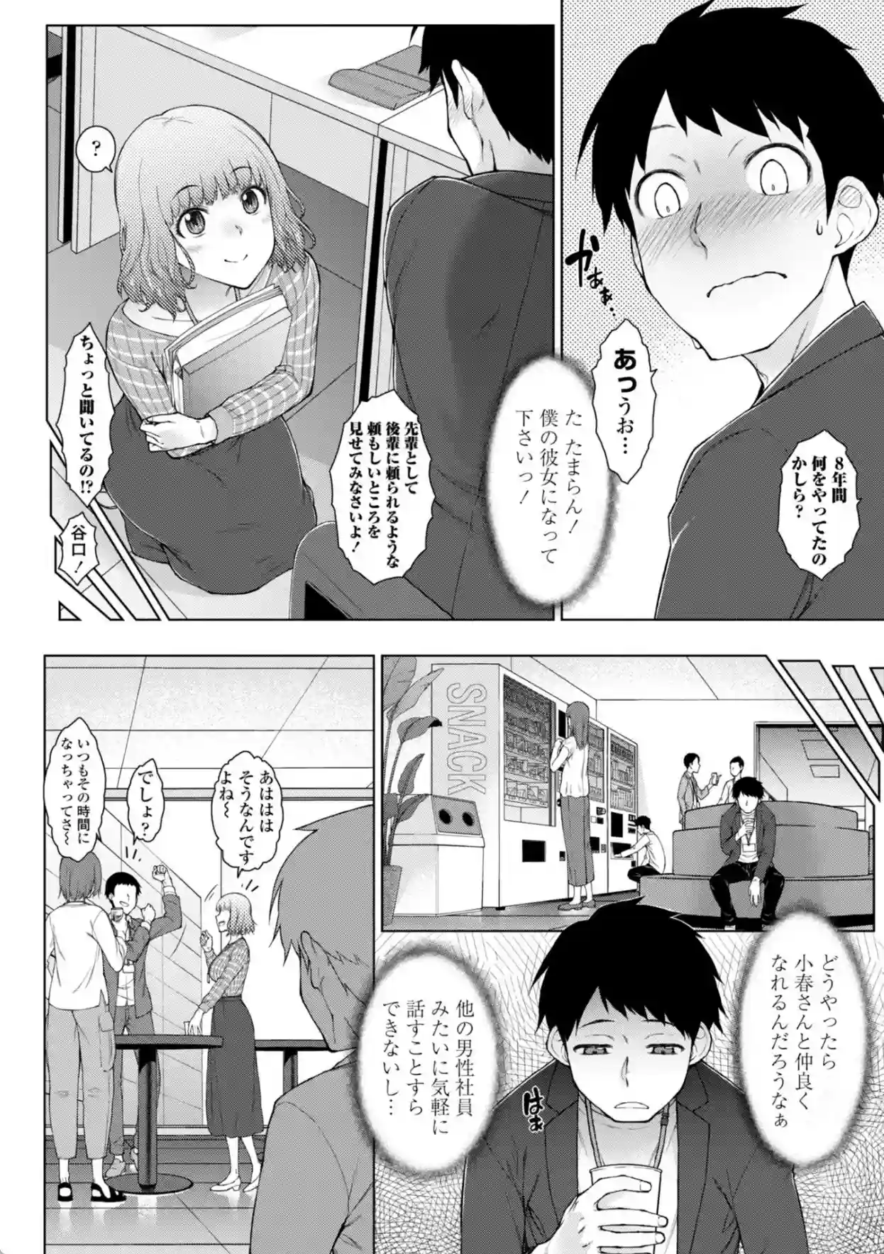 甘々ラブミーHお試しアプリ【デジタル版 FANZA版ペーパー付き】 - 009