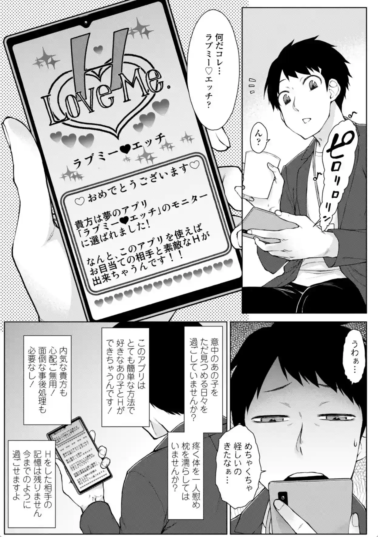 甘々ラブミーHお試しアプリ【デジタル版 FANZA版ペーパー付き】 - 010