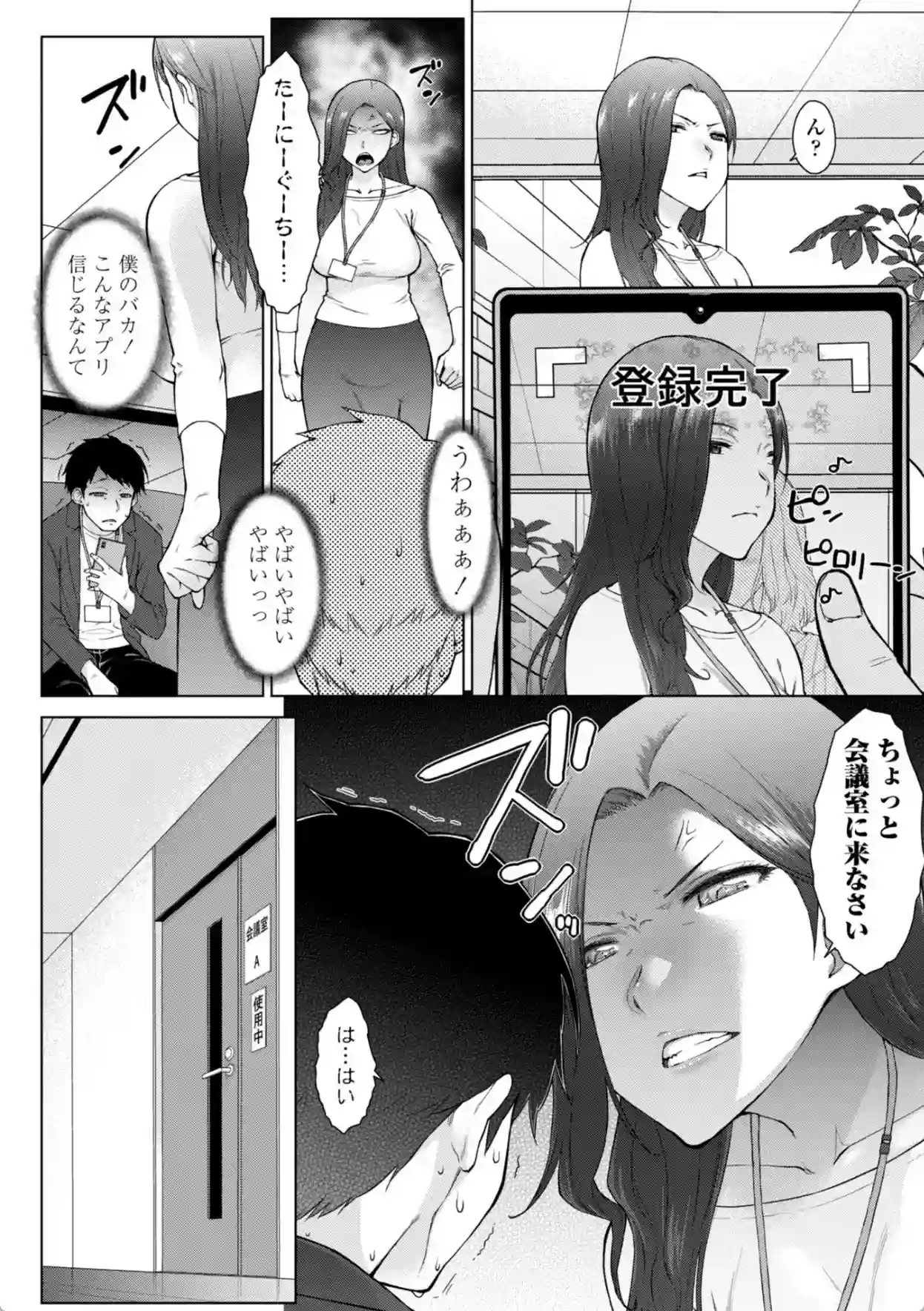 甘々ラブミーHお試しアプリ【デジタル版 FANZA版ペーパー付き】 - 013