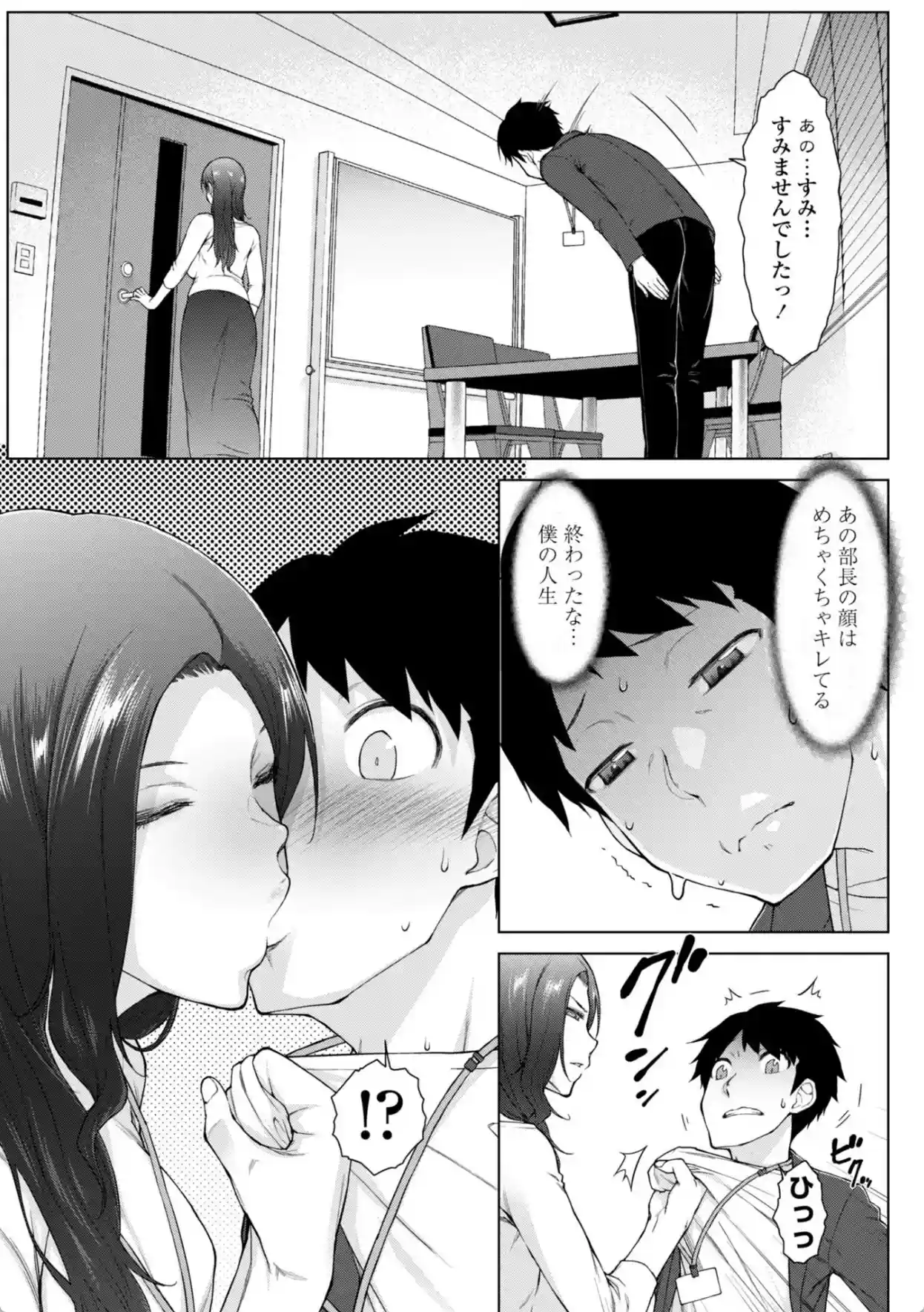 甘々ラブミーHお試しアプリ【デジタル版 FANZA版ペーパー付き】 - 014