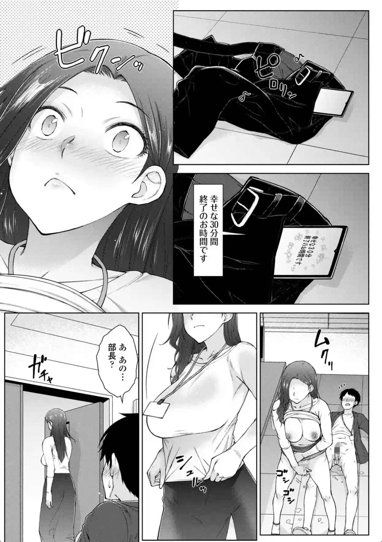 甘々ラブミーHお試しアプリ【デジタル版 FANZA版ペーパー付き】 - 032