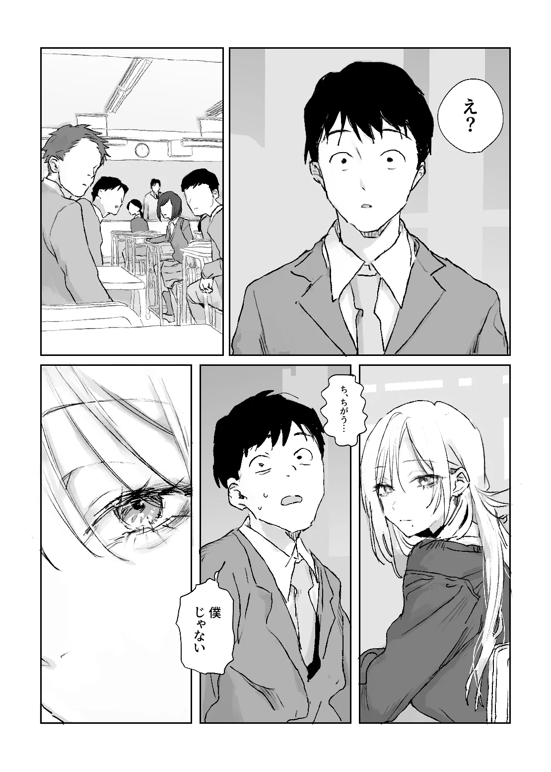 推しのギャルと秘密のデッサン - 003