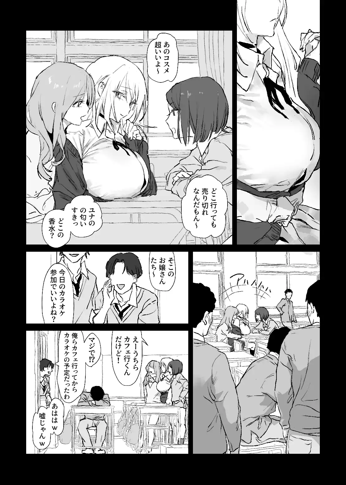 推しのギャルと秘密のデッサン - 005