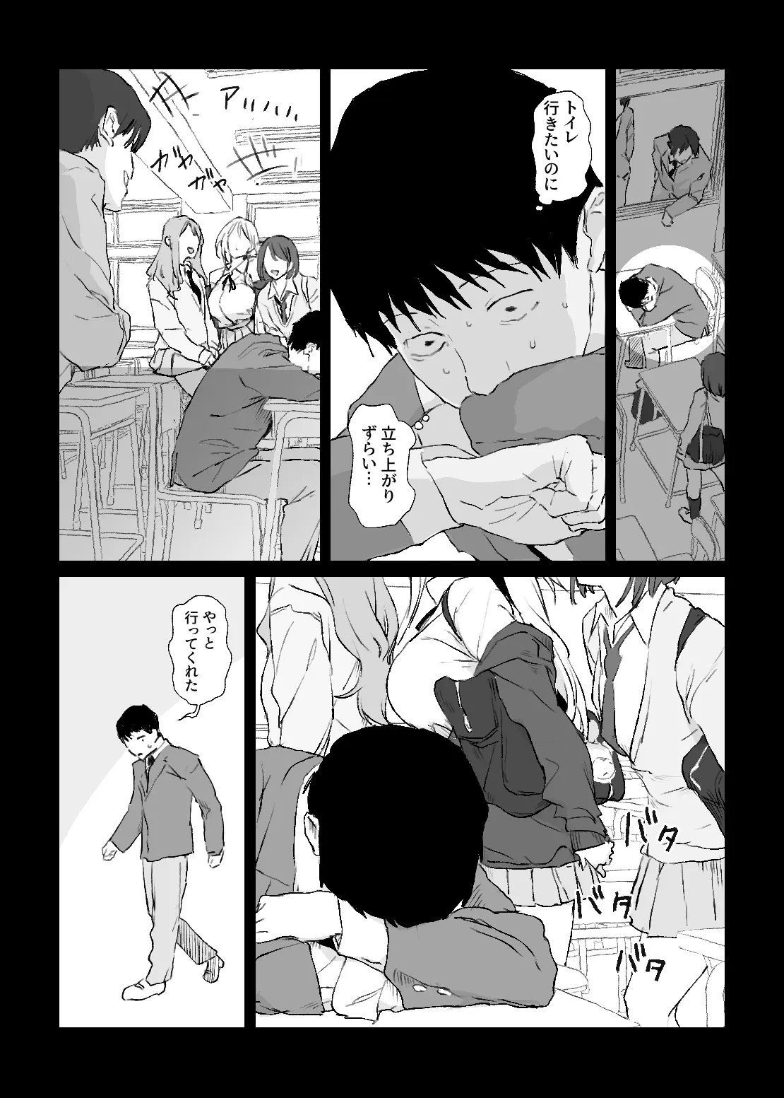 推しのギャルと秘密のデッサン - 006