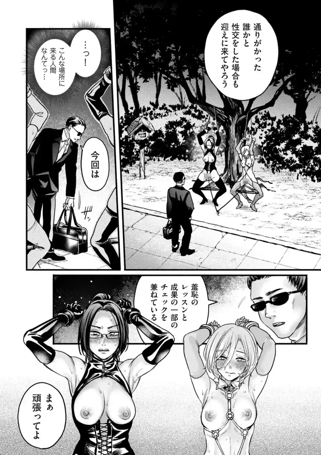 接待妻熟成【デジタル版限定特典付き】 - 009