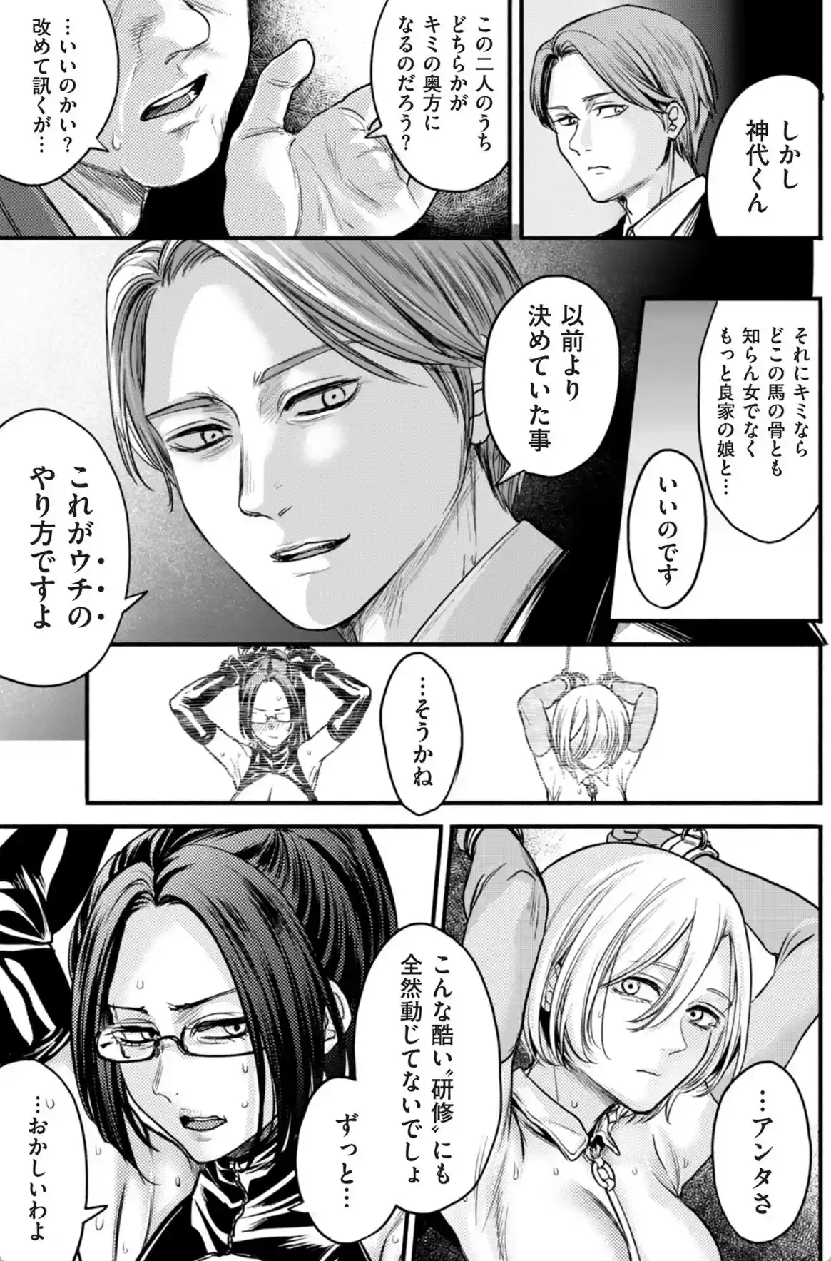 接待妻熟成【デジタル版限定特典付き】 - 012