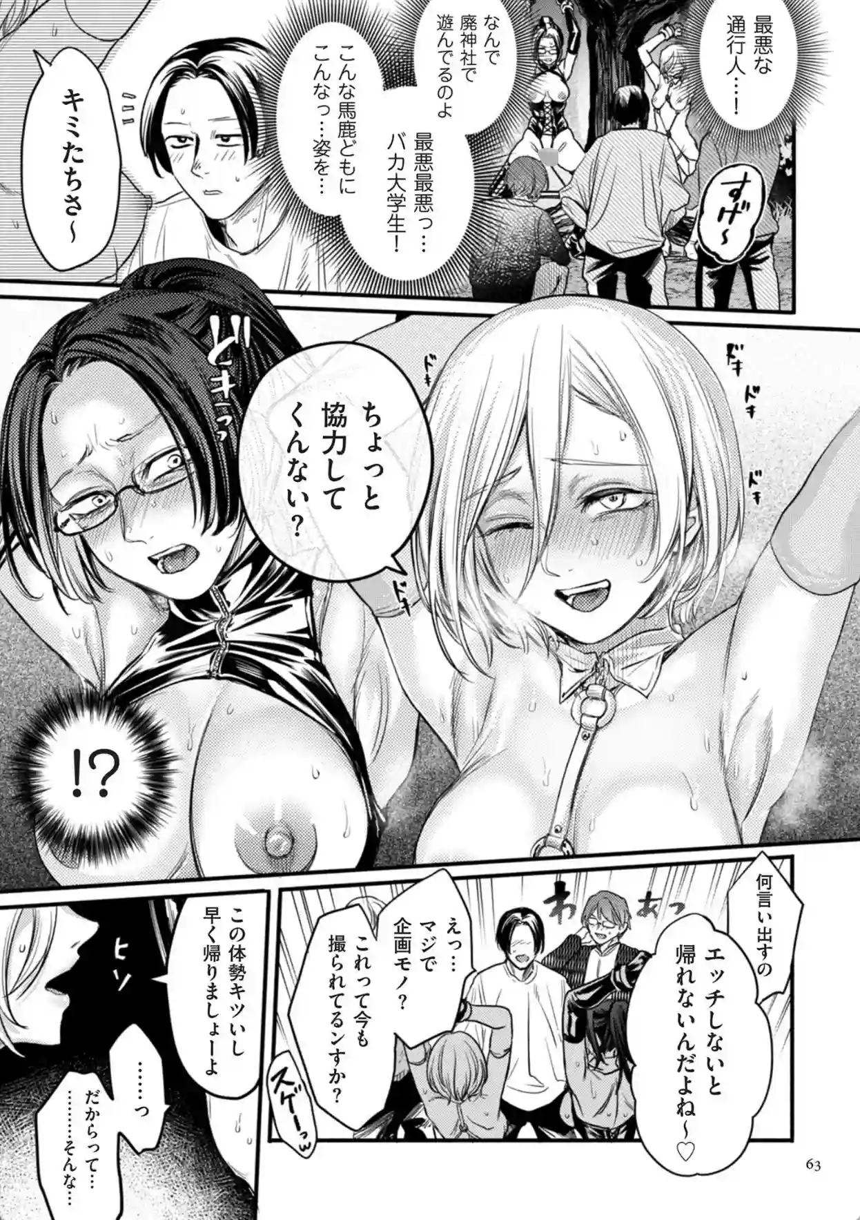 接待妻熟成【デジタル版限定特典付き】 - 016