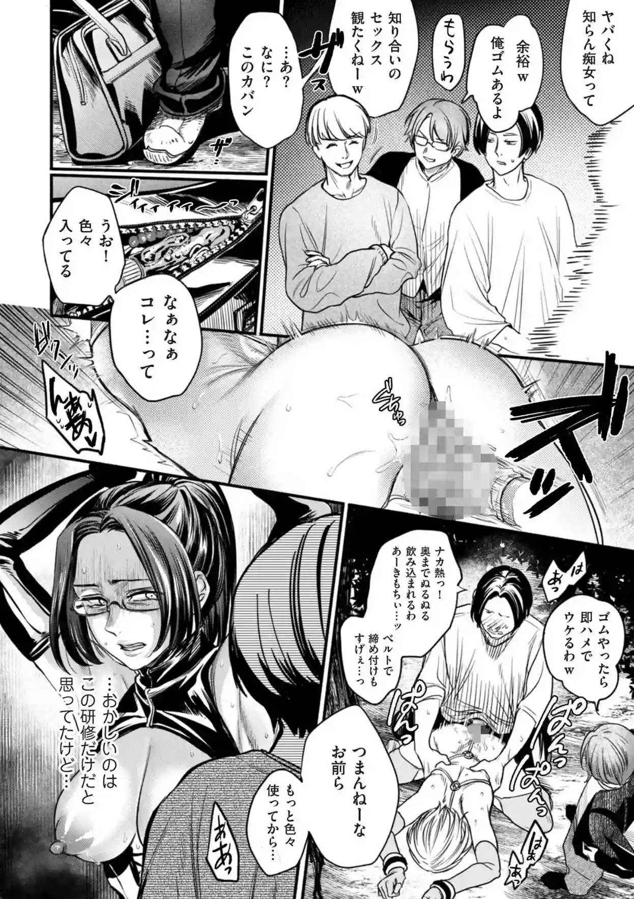接待妻熟成【デジタル版限定特典付き】 - 017