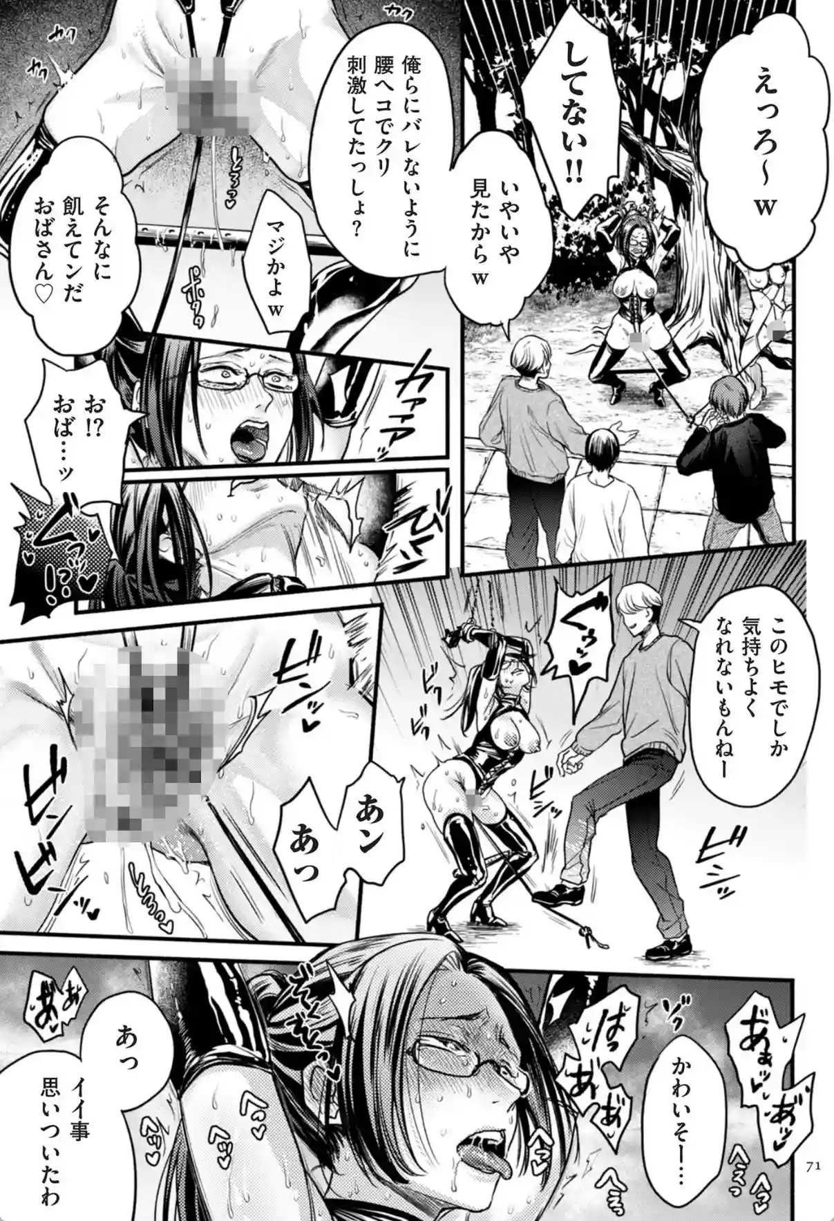接待妻熟成【デジタル版限定特典付き】 - 024