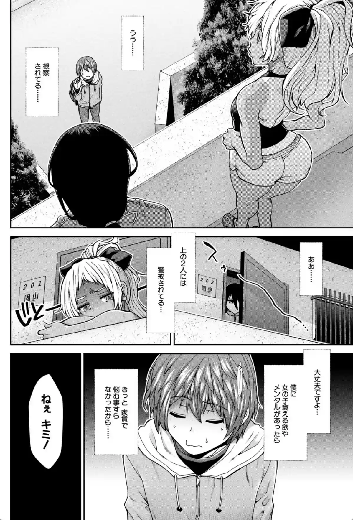 家賃は種付け！孕ませアパート - 005